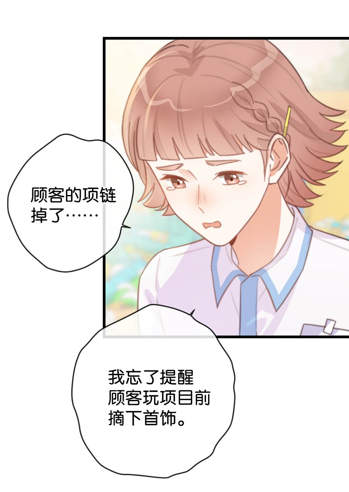 溺酒016 要开始新的生活了！