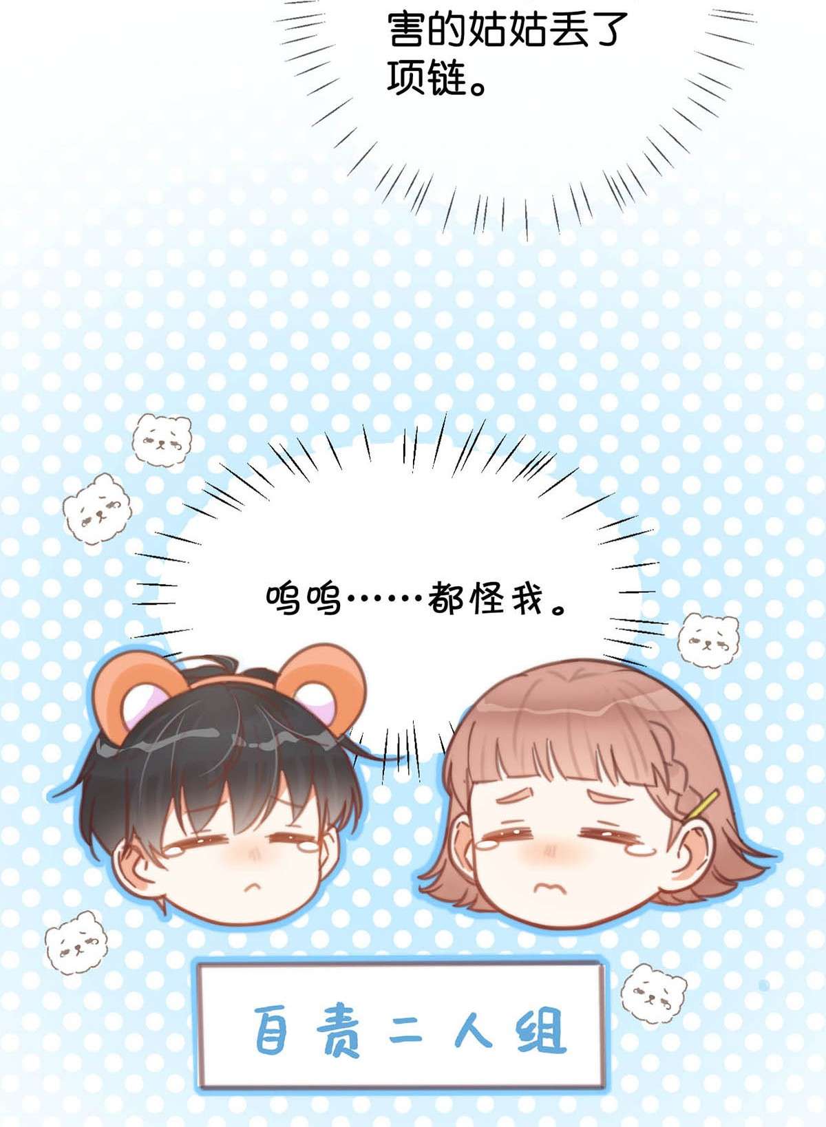 溺酒016 要开始新的生活了！