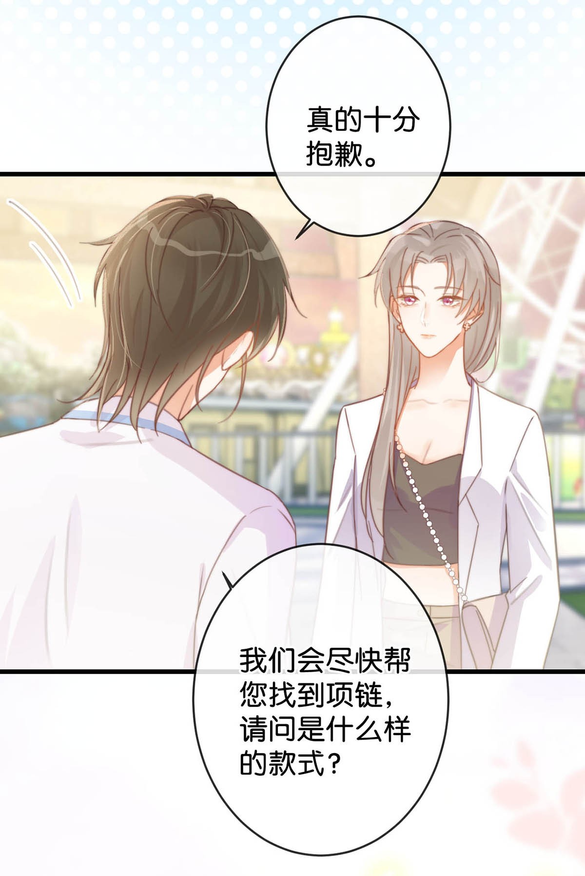 溺酒016 要开始新的生活了！