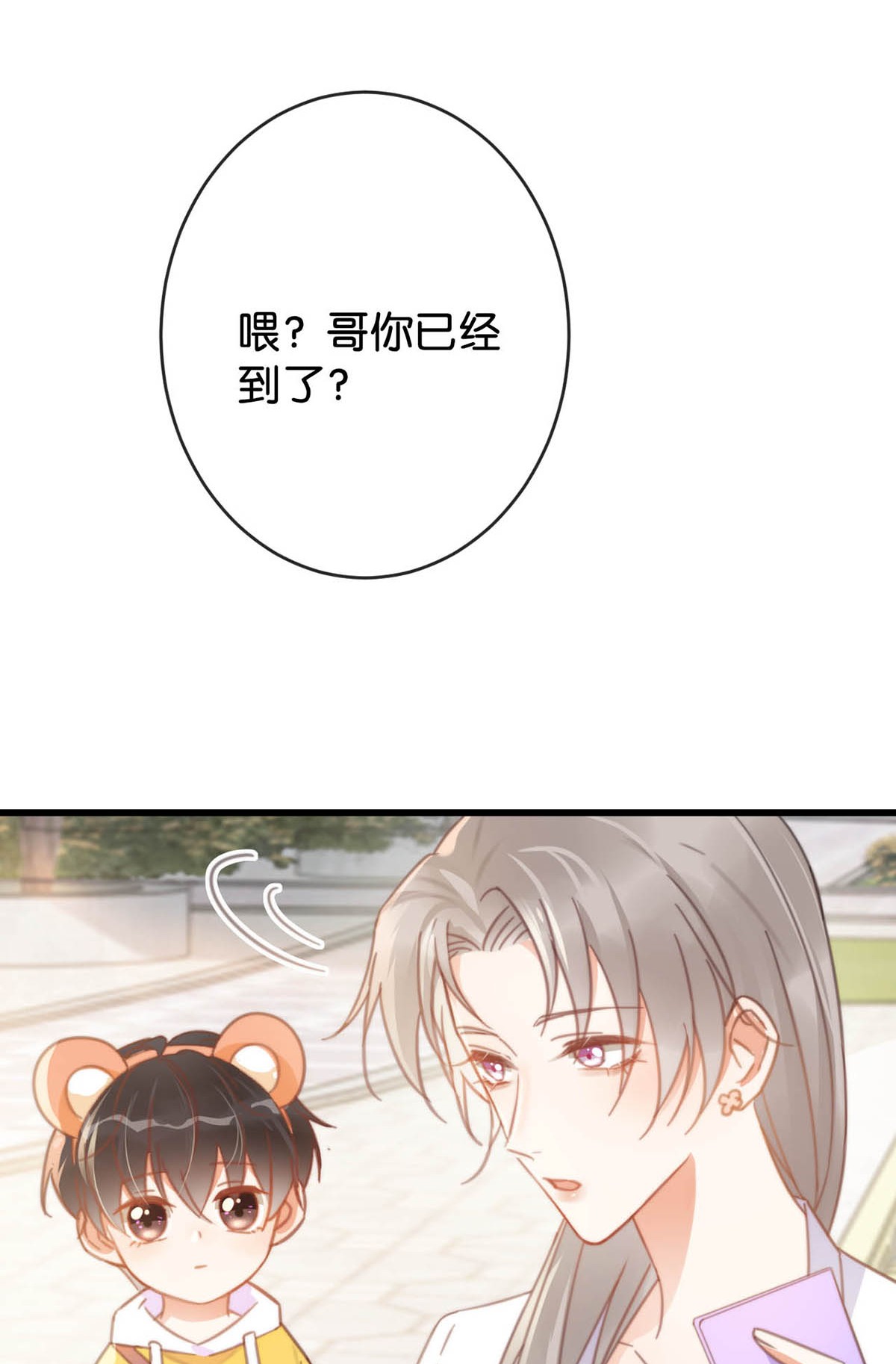 溺酒016 要开始新的生活了！