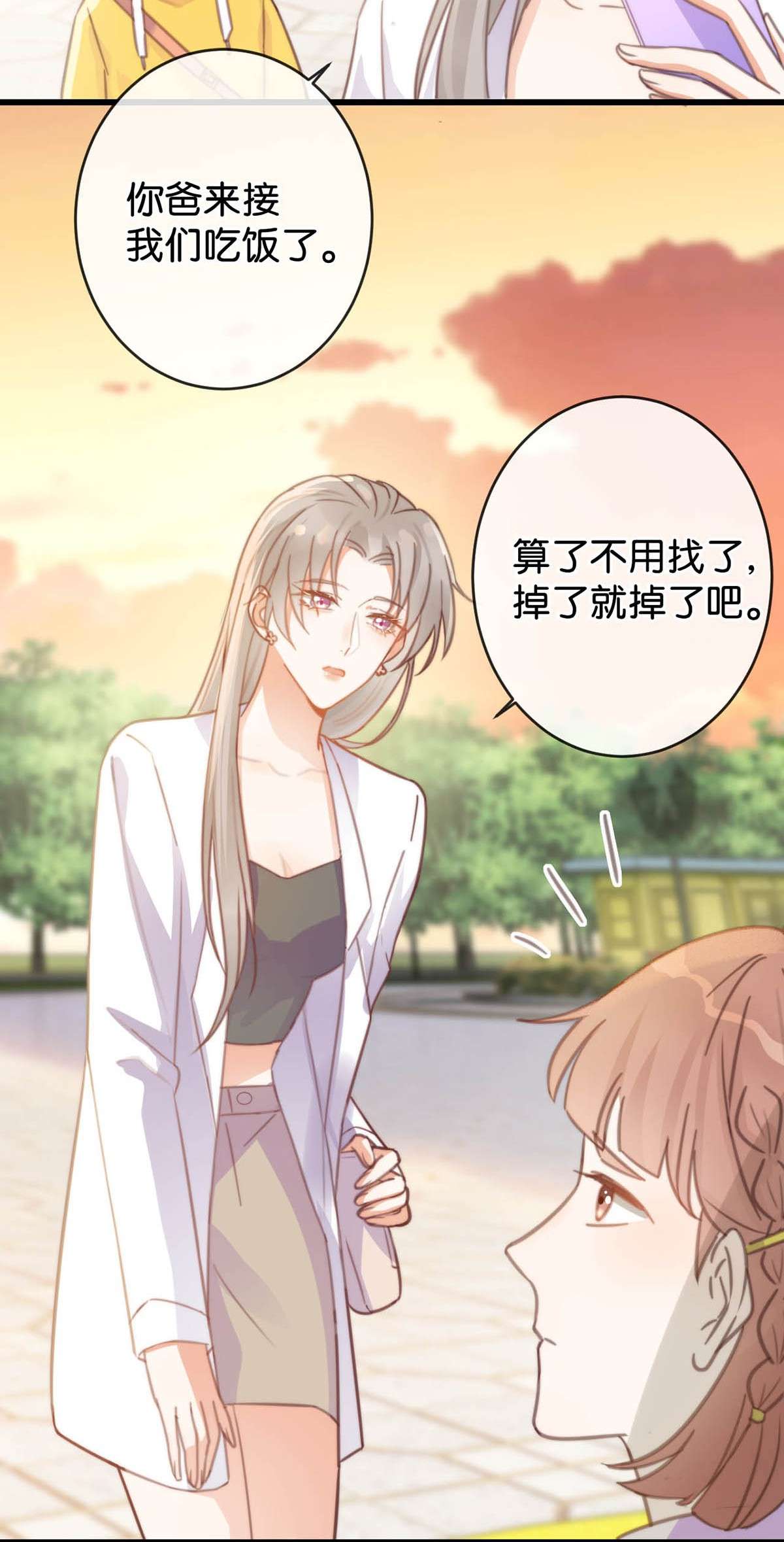 溺酒016 要开始新的生活了！