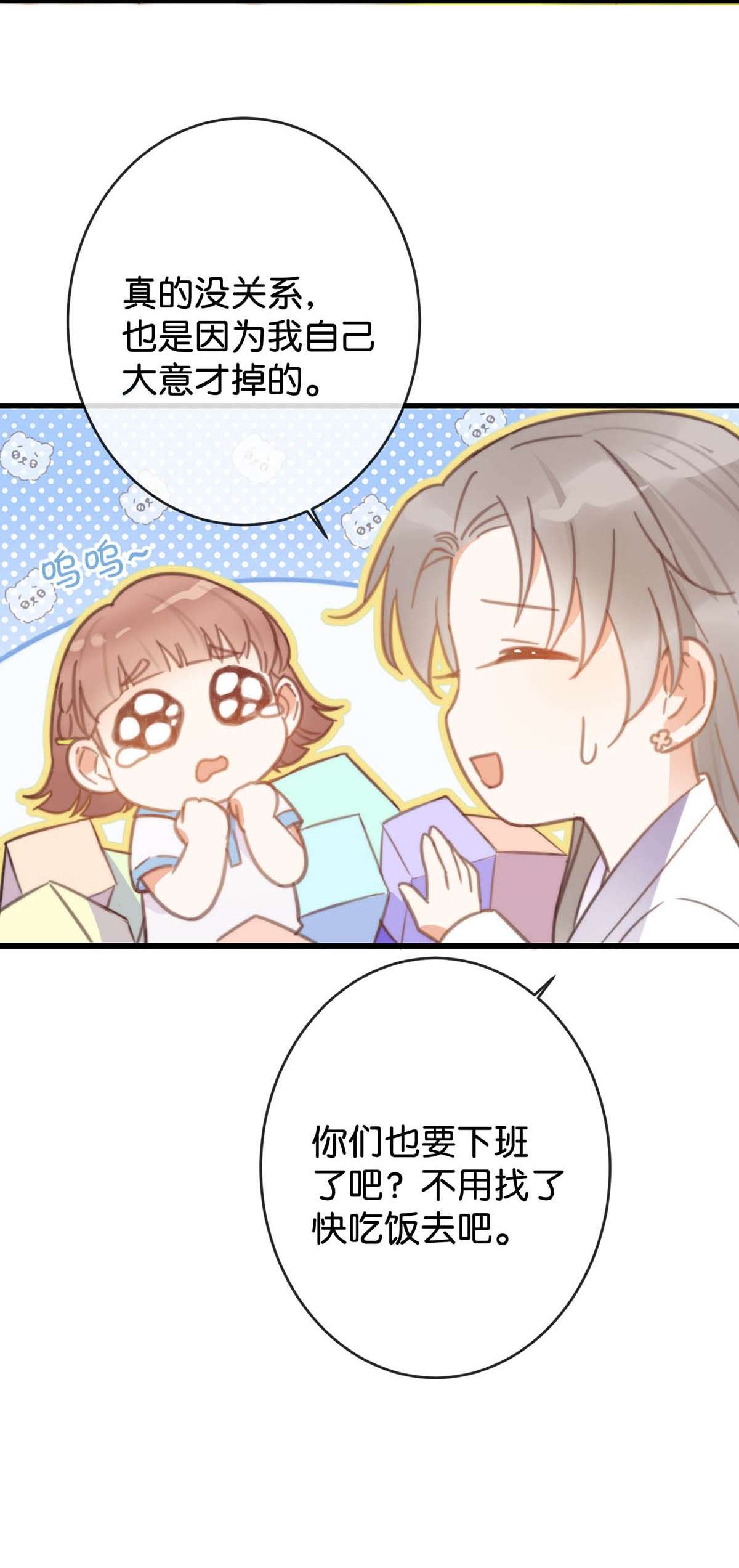 溺酒016 要开始新的生活了！