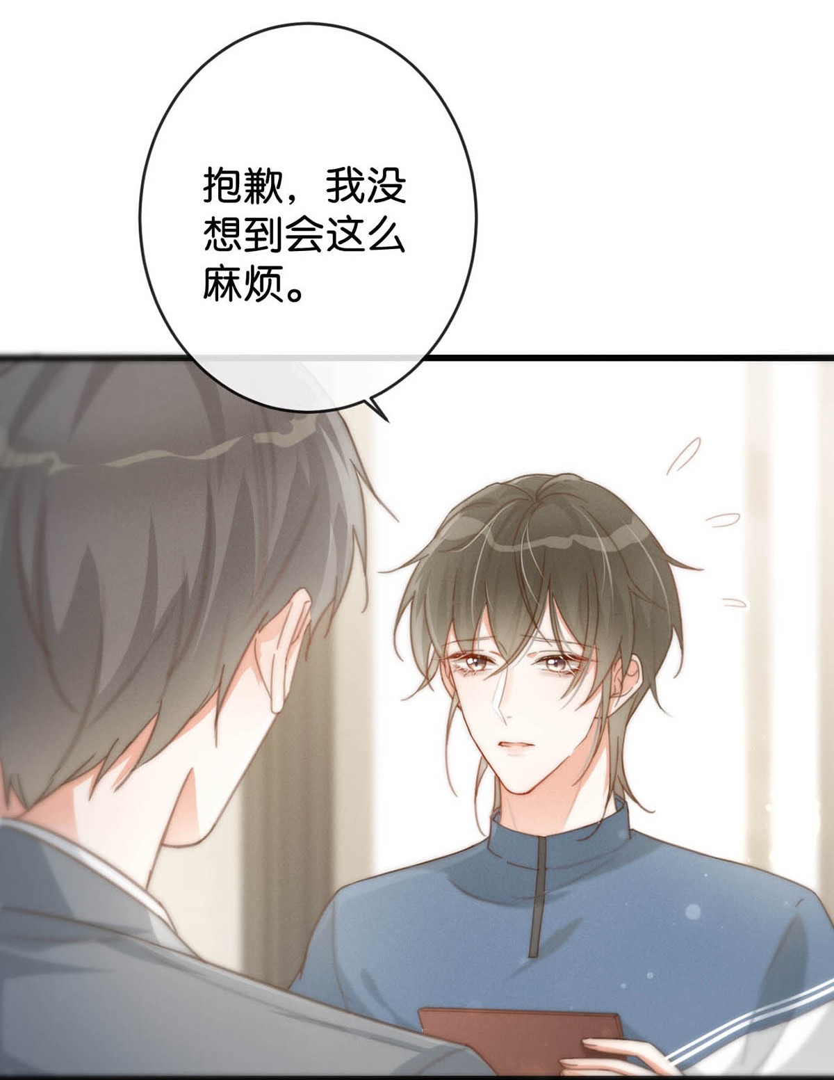 溺酒016 要开始新的生活了！