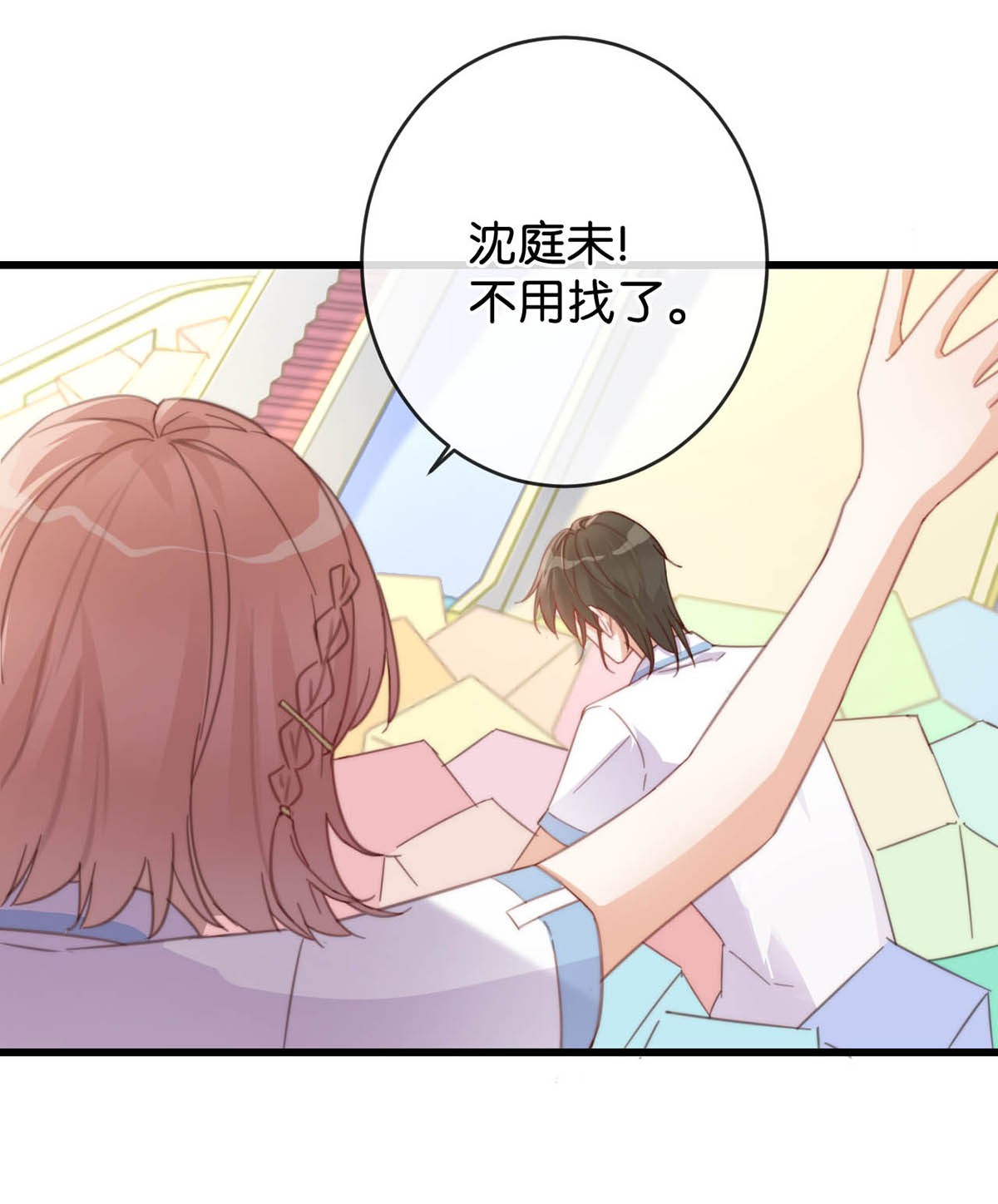 溺酒016 要开始新的生活了！