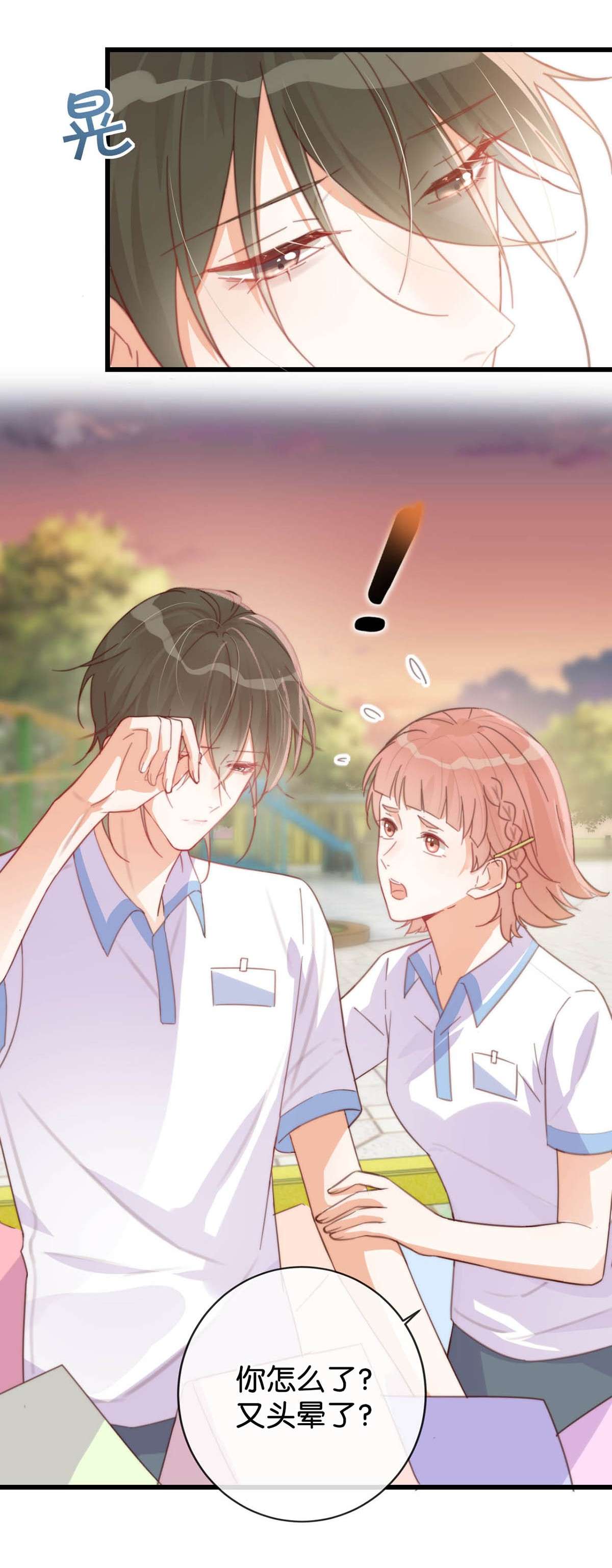 溺酒016 要开始新的生活了！