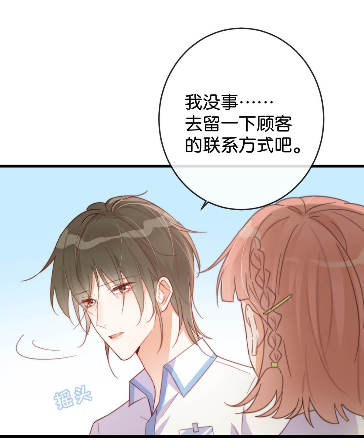 溺酒016 要开始新的生活了！