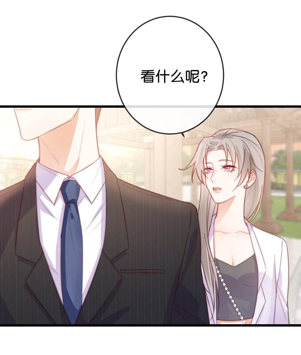 溺酒016 要开始新的生活了！