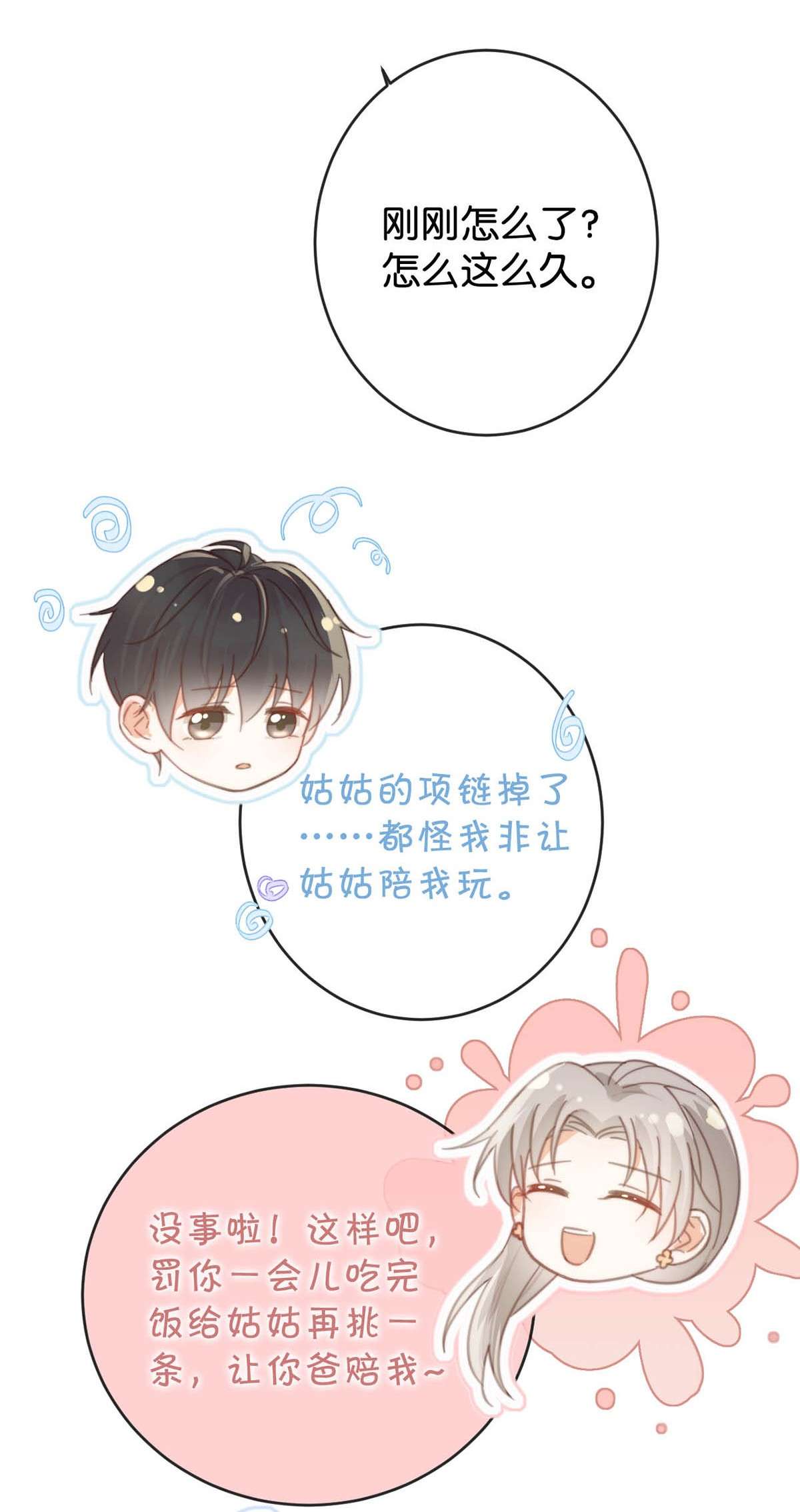 溺酒016 要开始新的生活了！