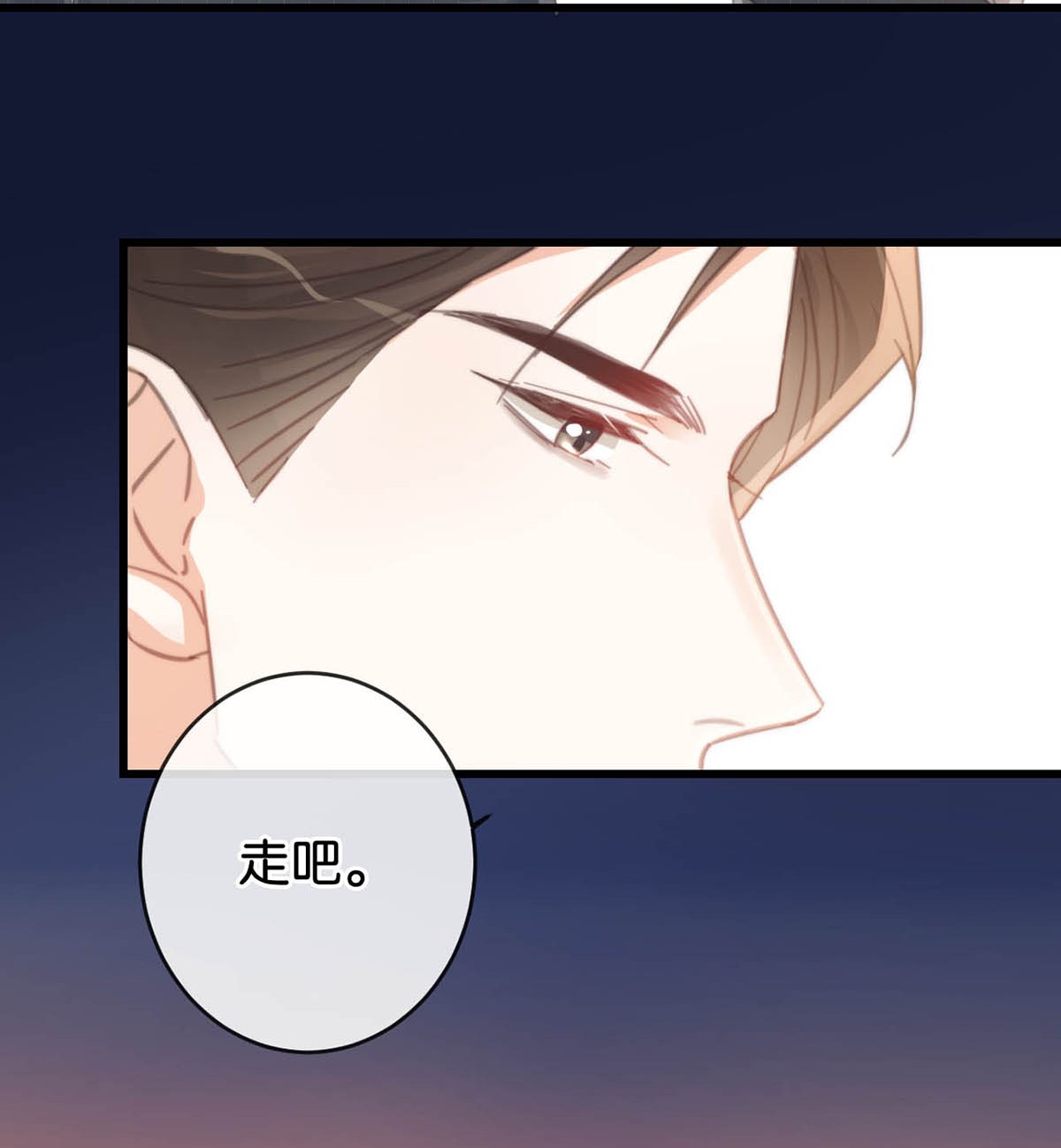 溺酒016 要开始新的生活了！