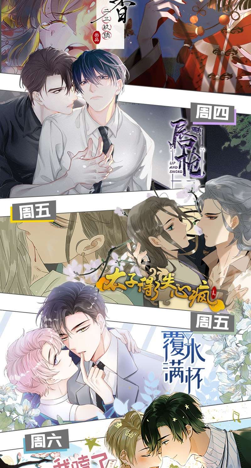 溺酒016 要开始新的生活了！