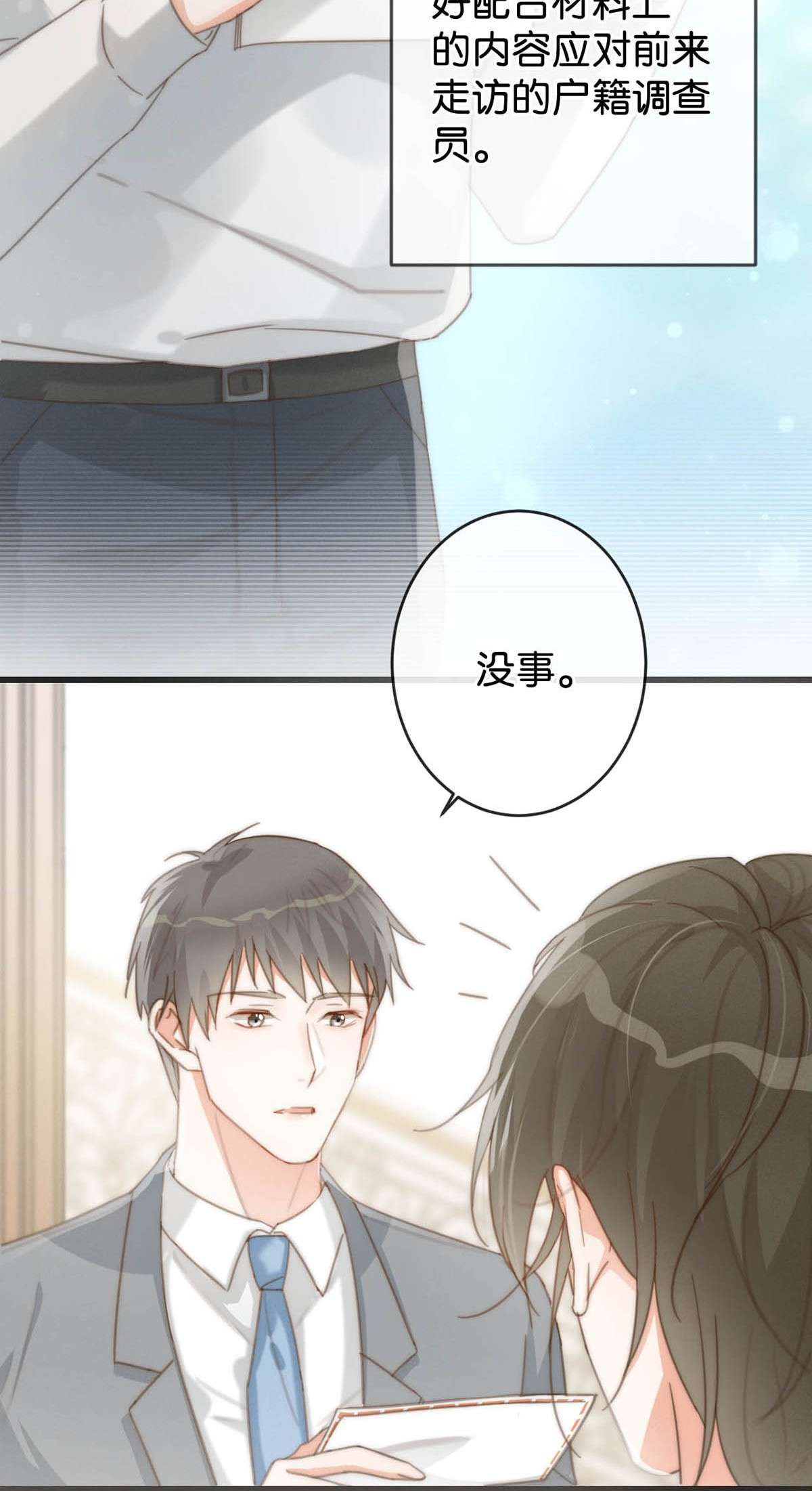 溺酒016 要开始新的生活了！