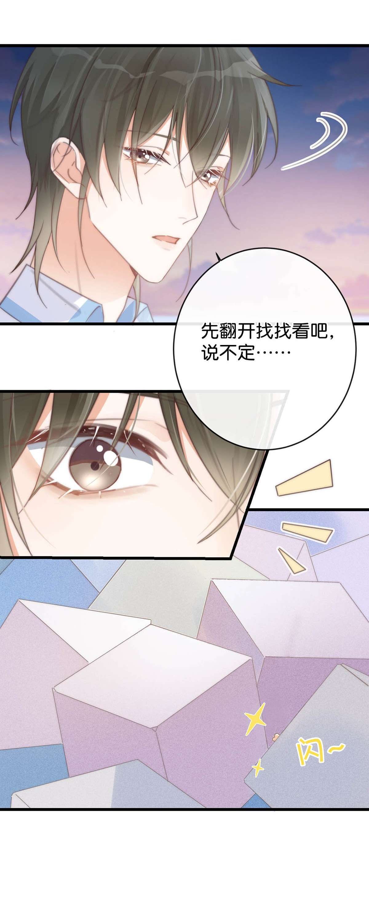 溺酒017 呸！渣男！