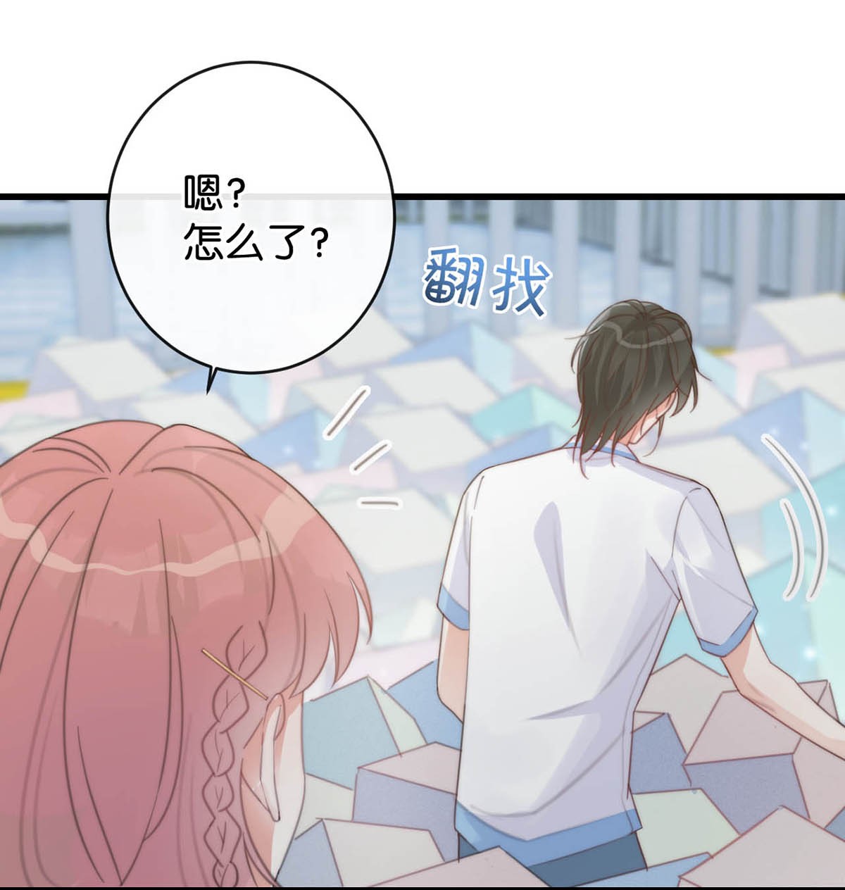 溺酒017 呸！渣男！