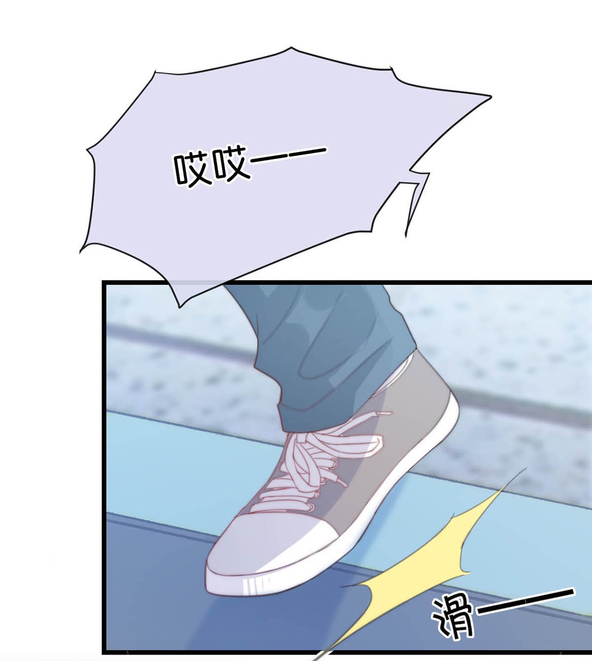溺酒017 呸！渣男！
