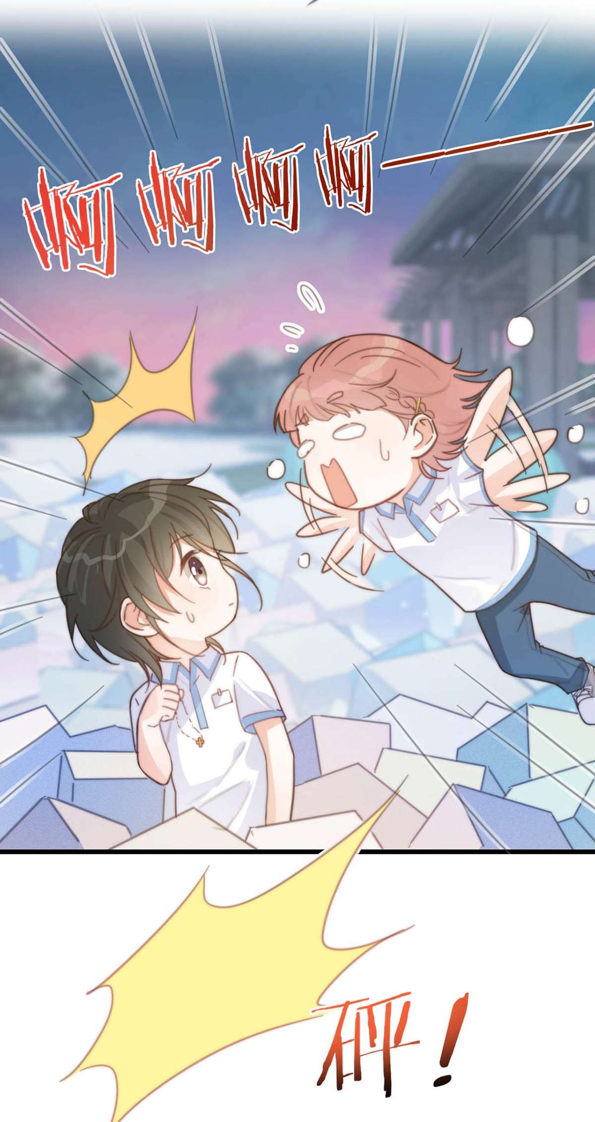 溺酒017 呸！渣男！