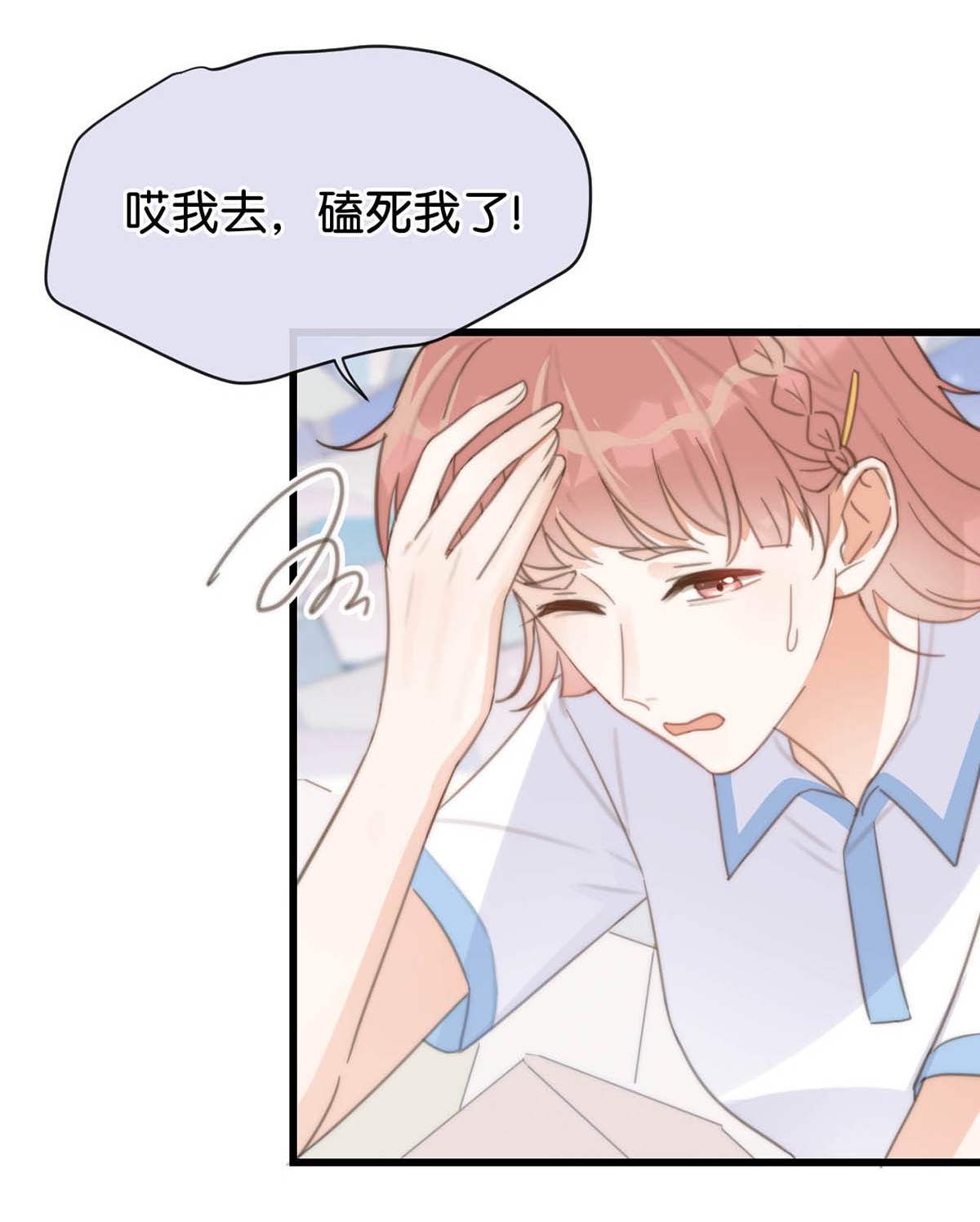溺酒017 呸！渣男！