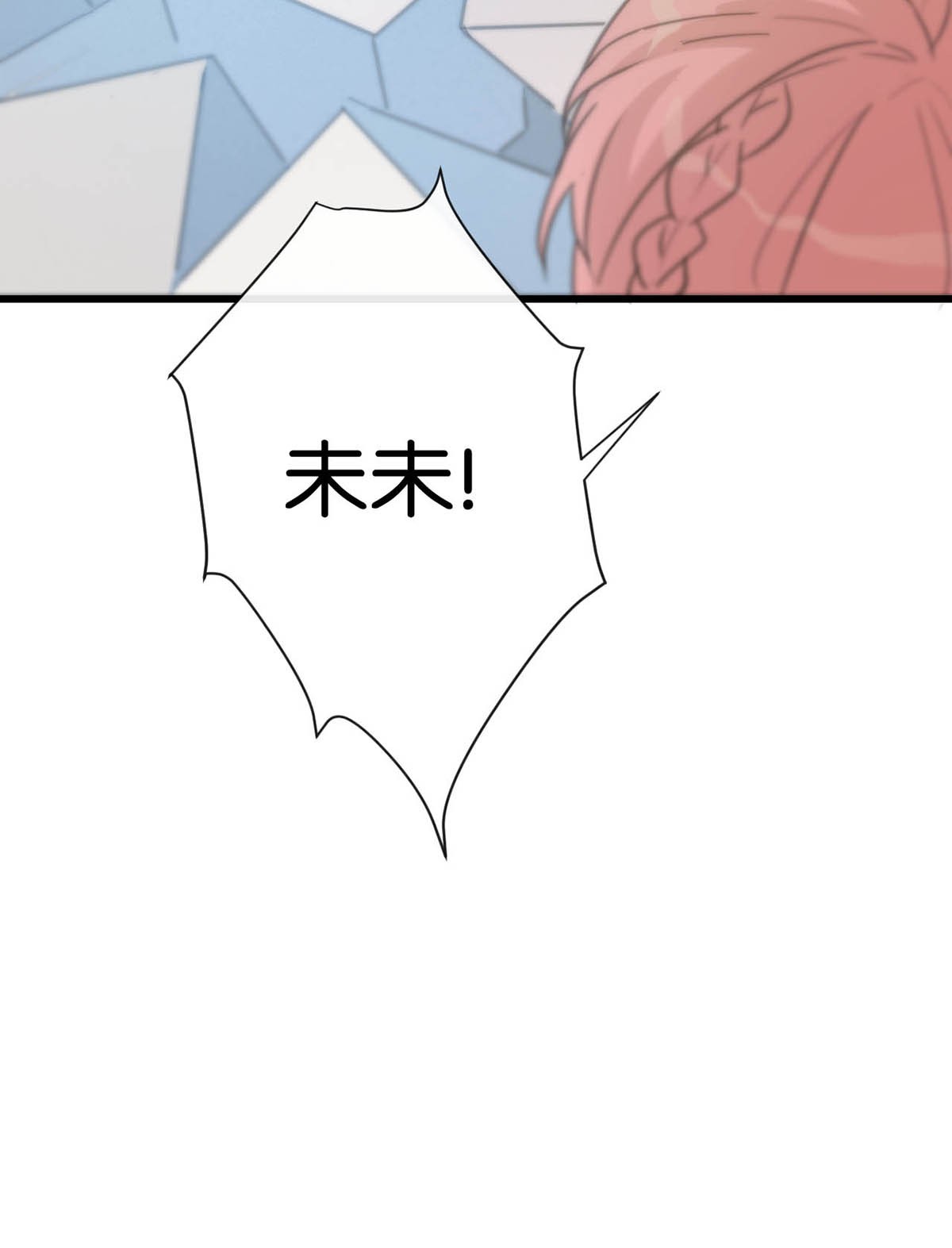溺酒017 呸！渣男！