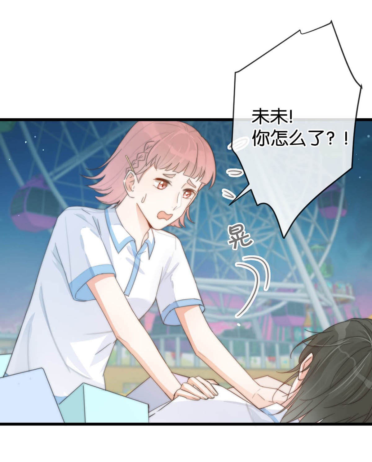 溺酒017 呸！渣男！