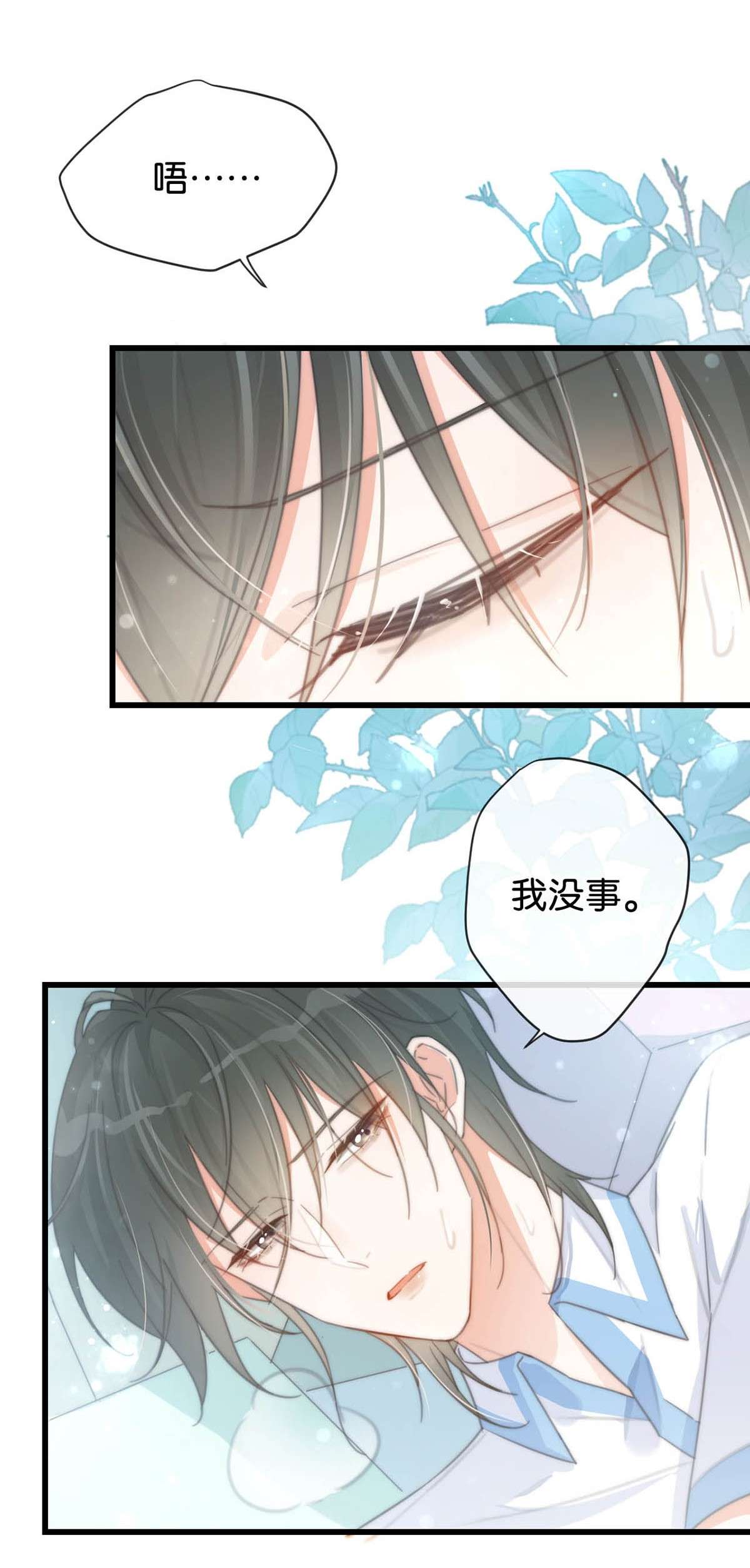 溺酒017 呸！渣男！