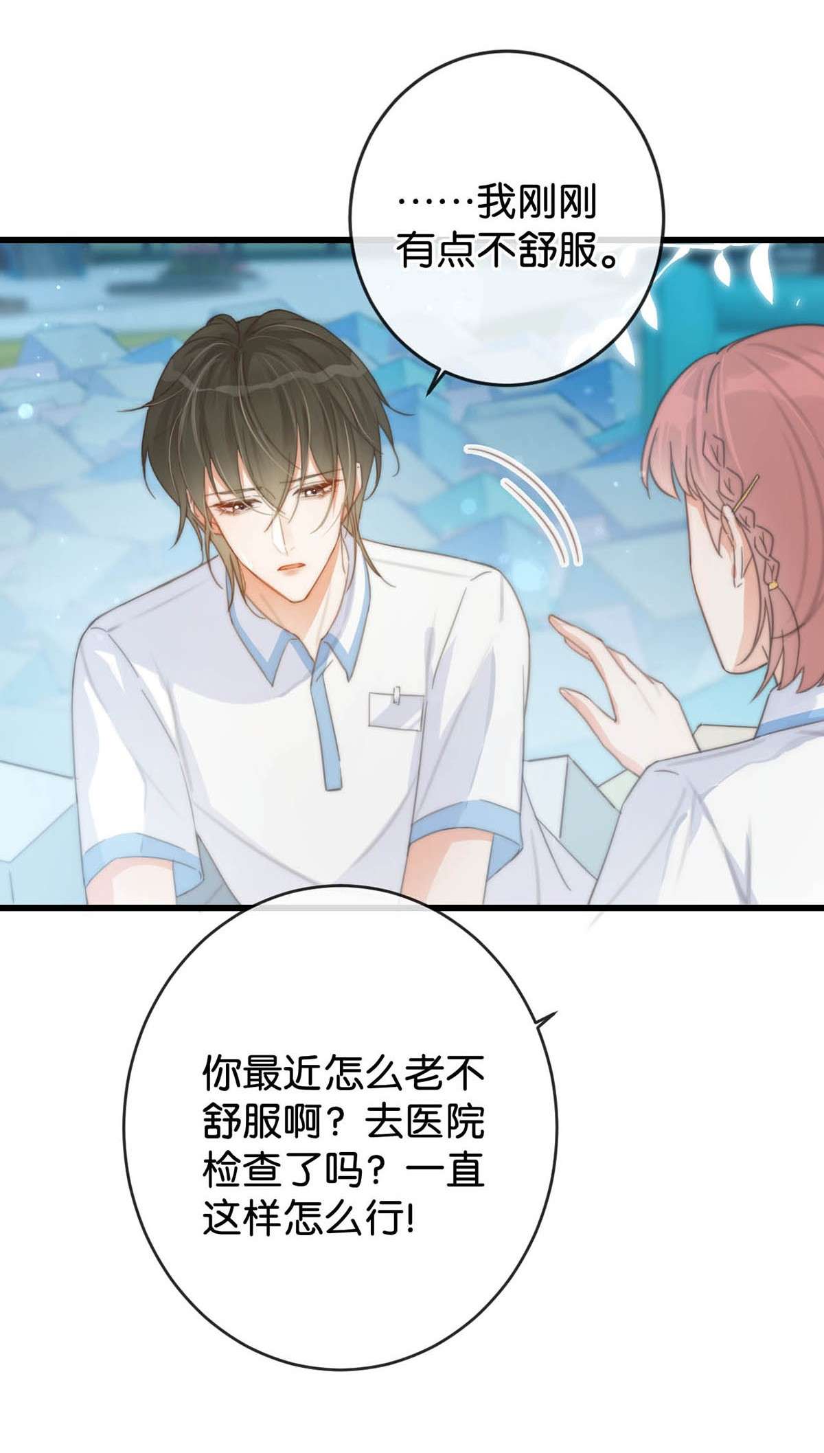 溺酒017 呸！渣男！