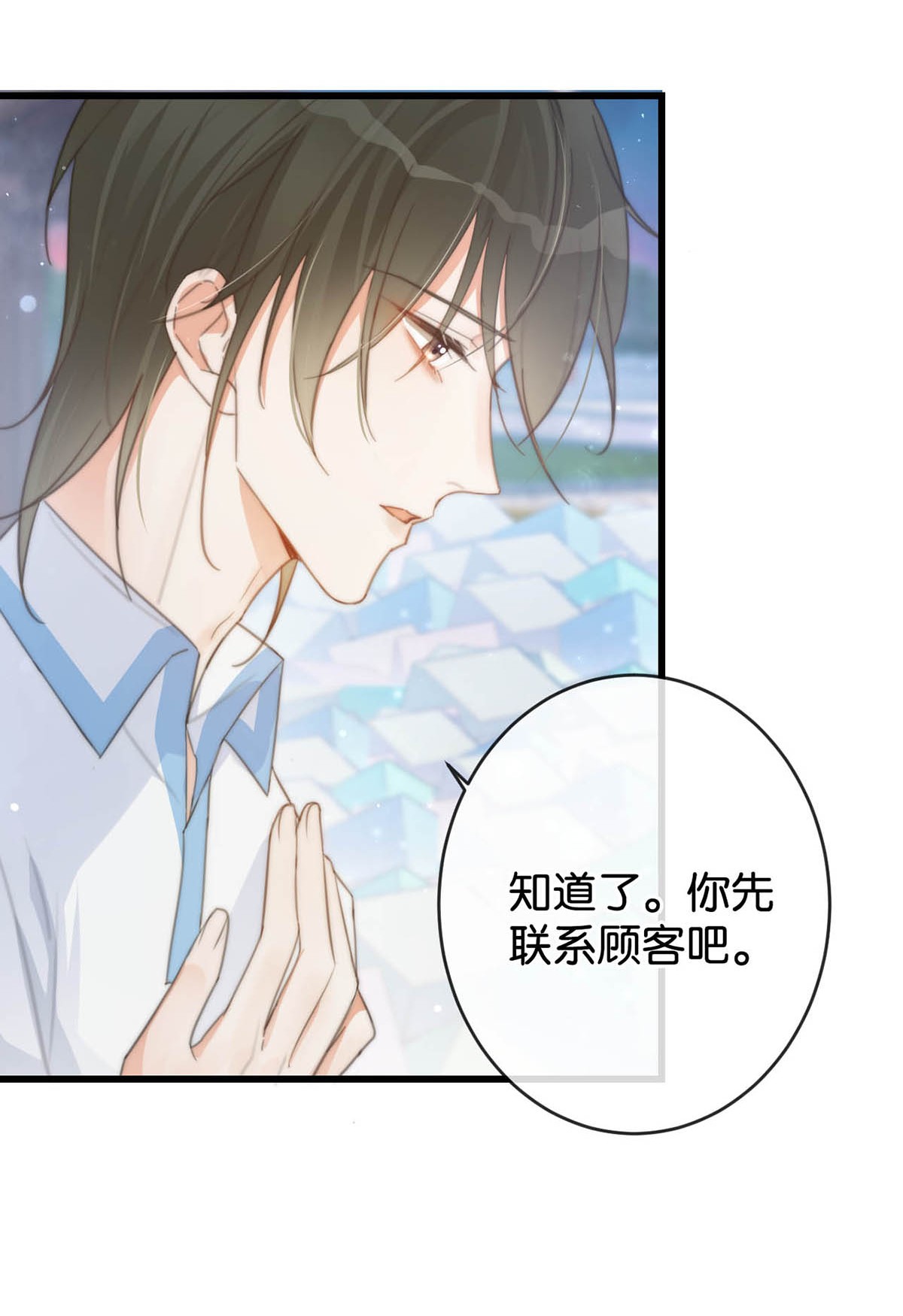 溺酒017 呸！渣男！