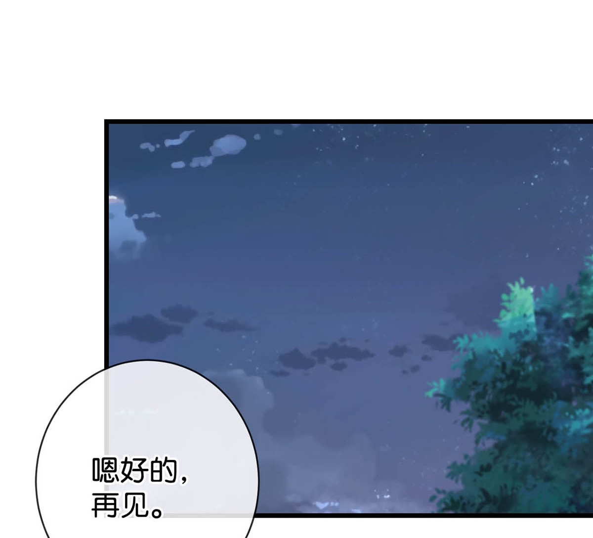 溺酒017 呸！渣男！