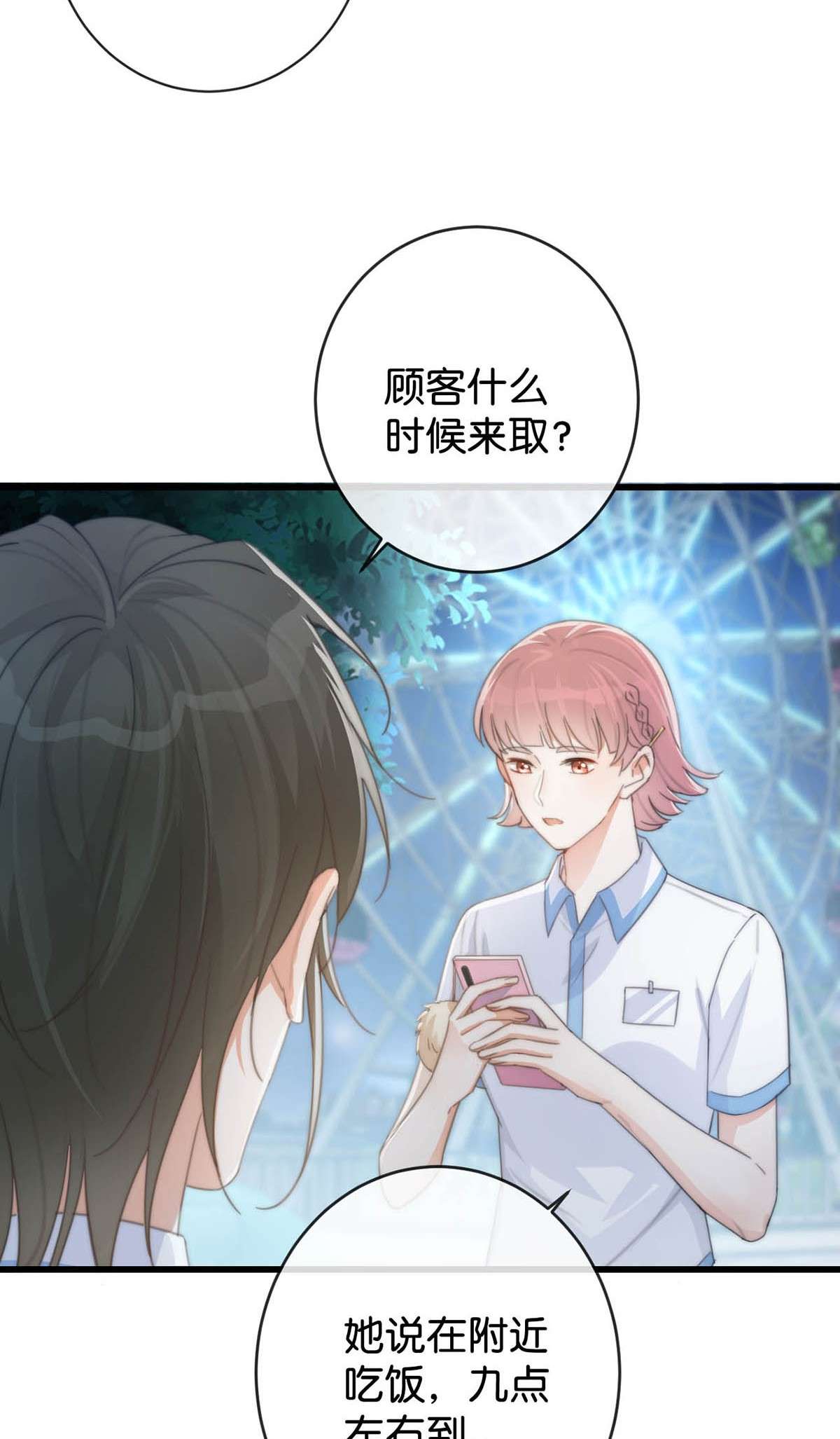 溺酒017 呸！渣男！
