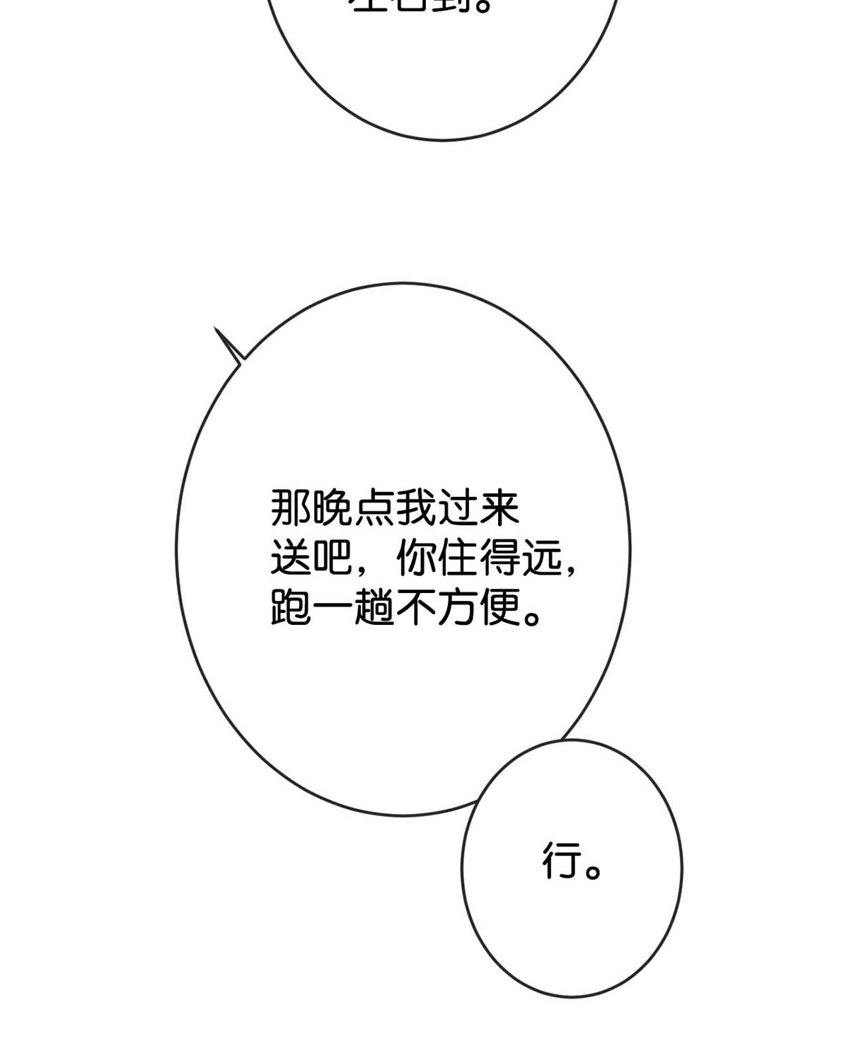 溺酒017 呸！渣男！