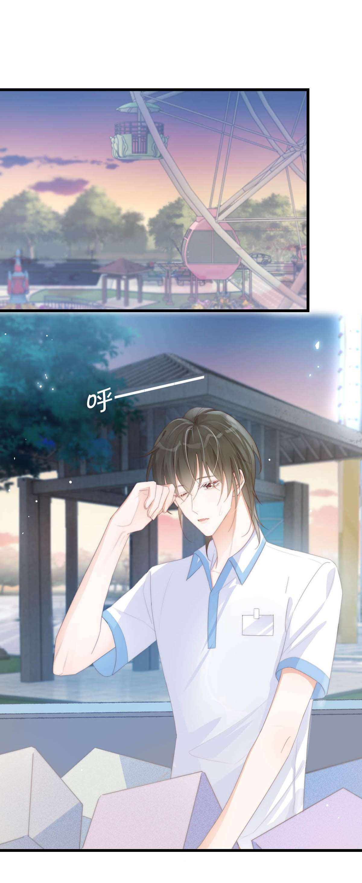 溺酒017 呸！渣男！