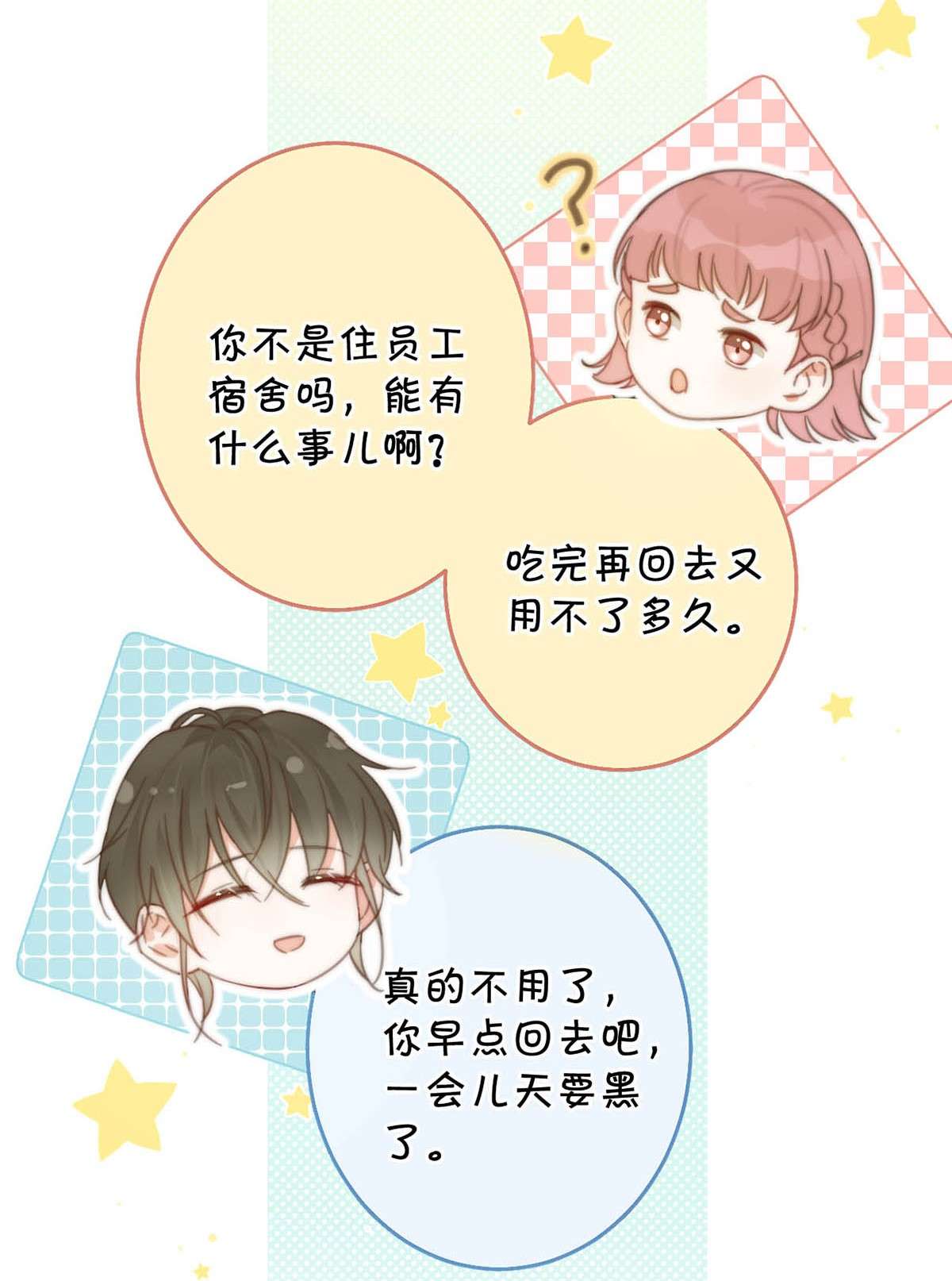 溺酒017 呸！渣男！