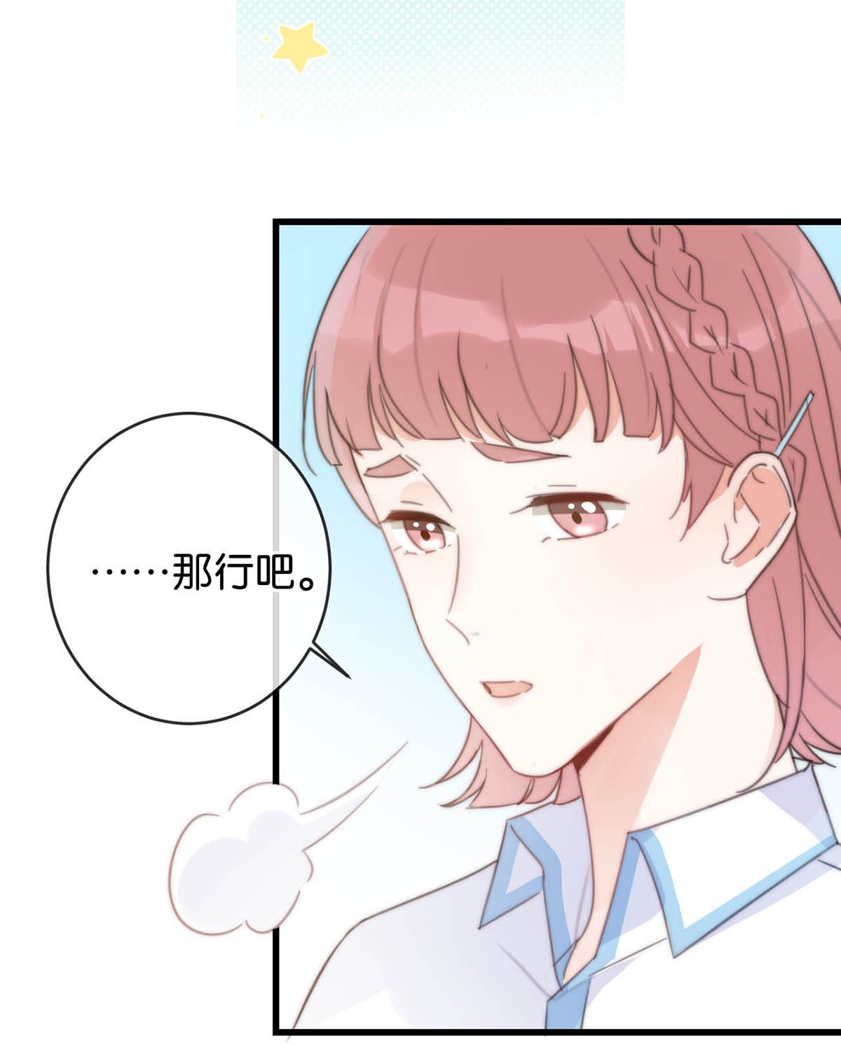 溺酒017 呸！渣男！