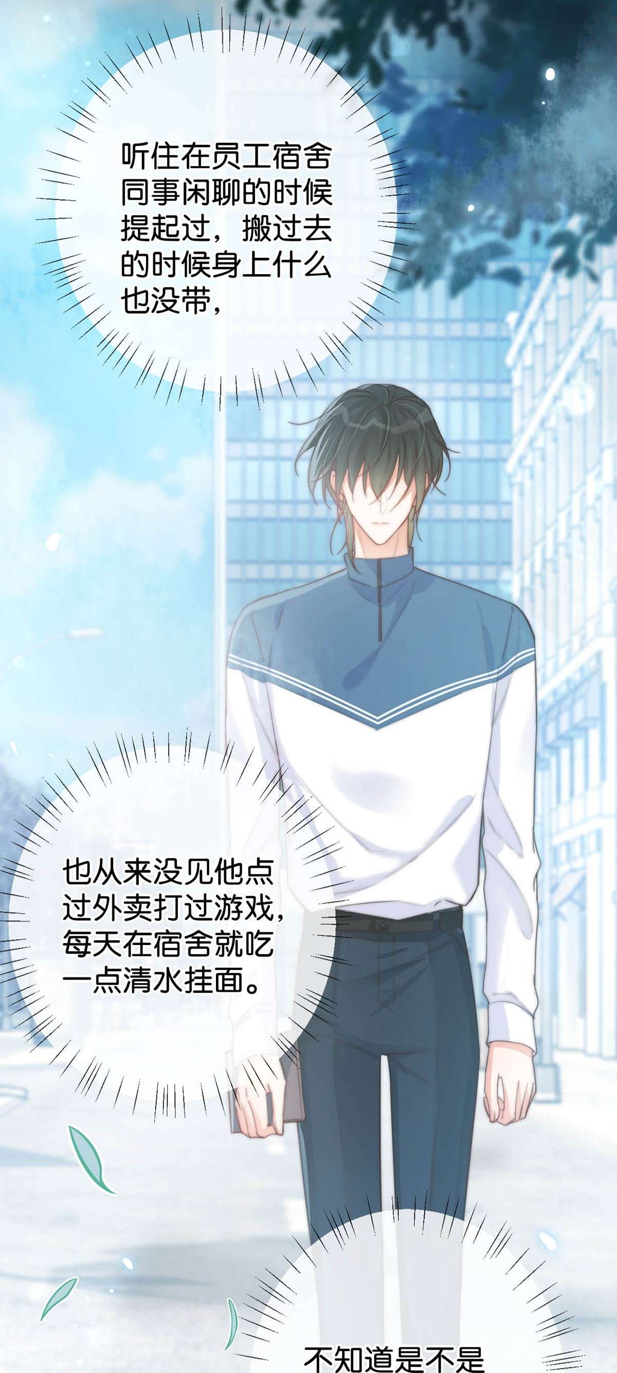 溺酒017 呸！渣男！