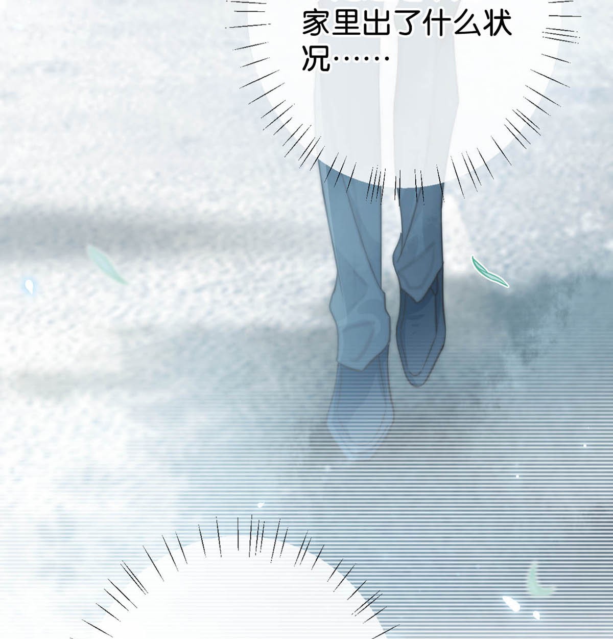 溺酒017 呸！渣男！