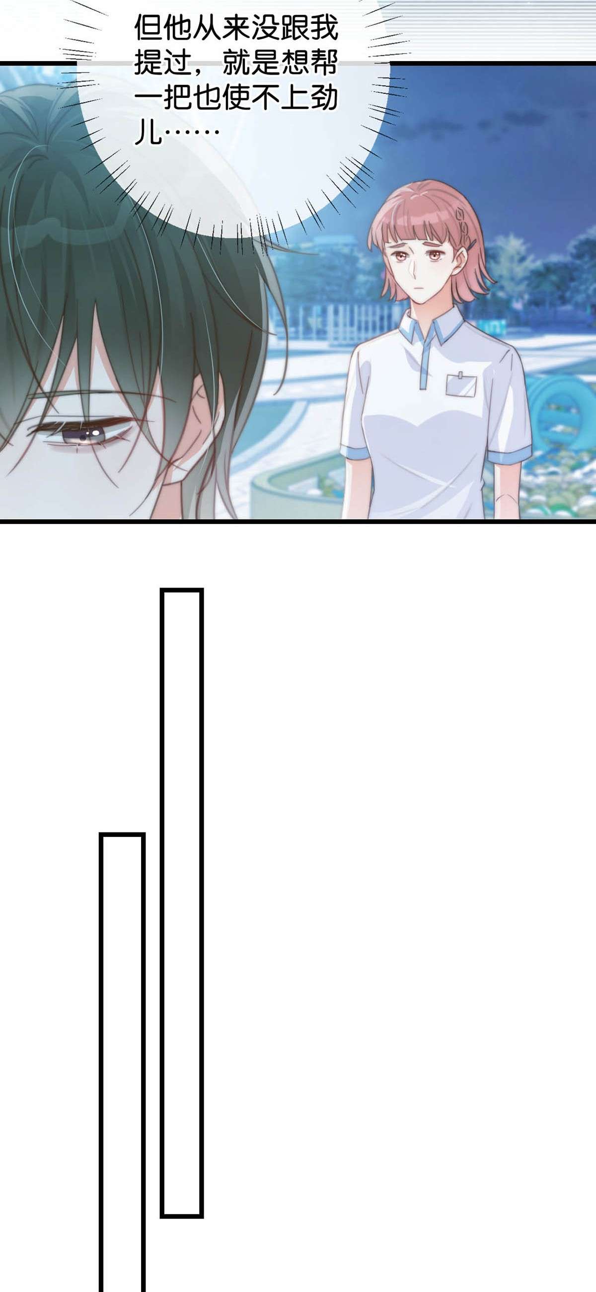 溺酒017 呸！渣男！