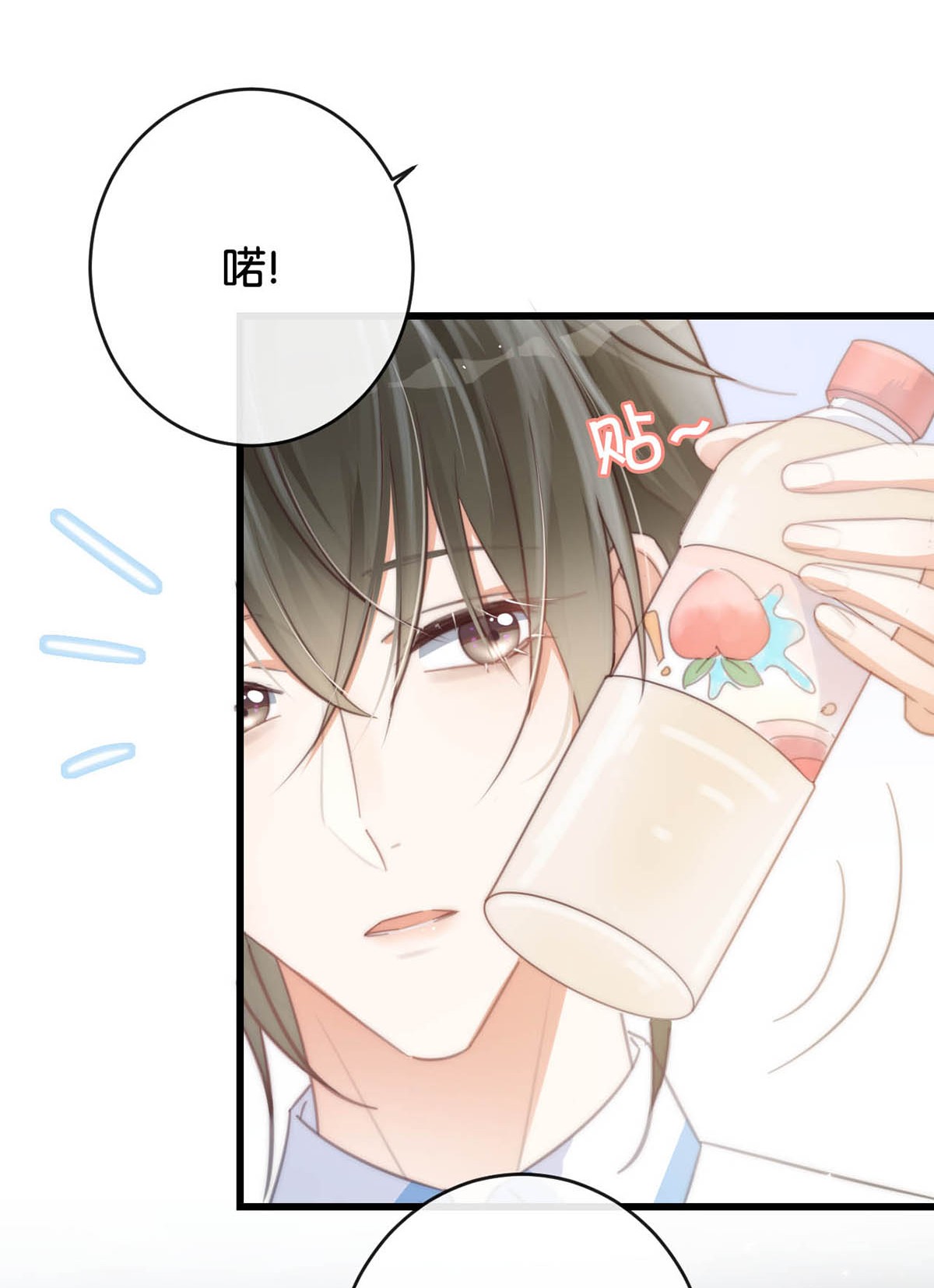 溺酒017 呸！渣男！