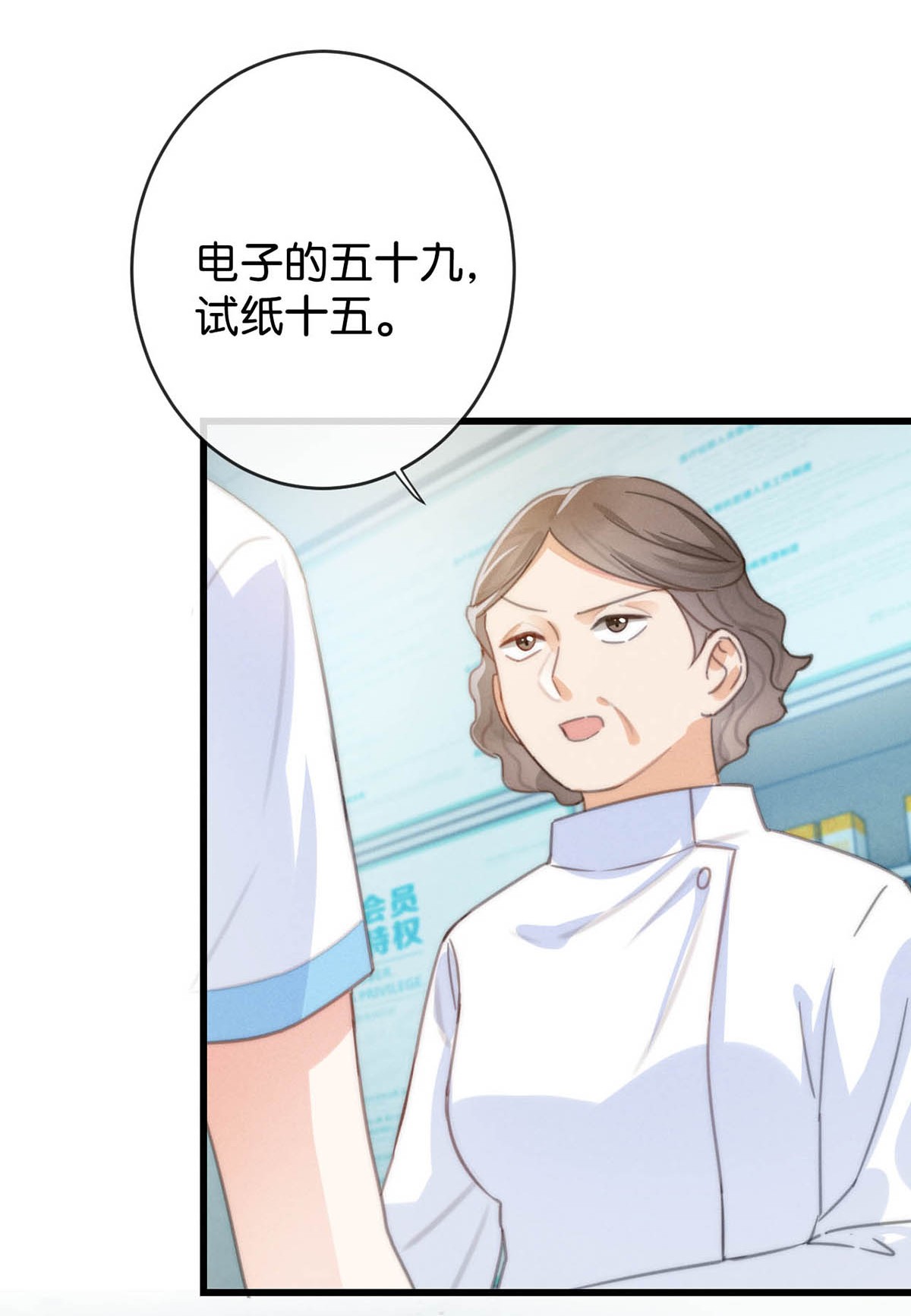 溺酒017 呸！渣男！