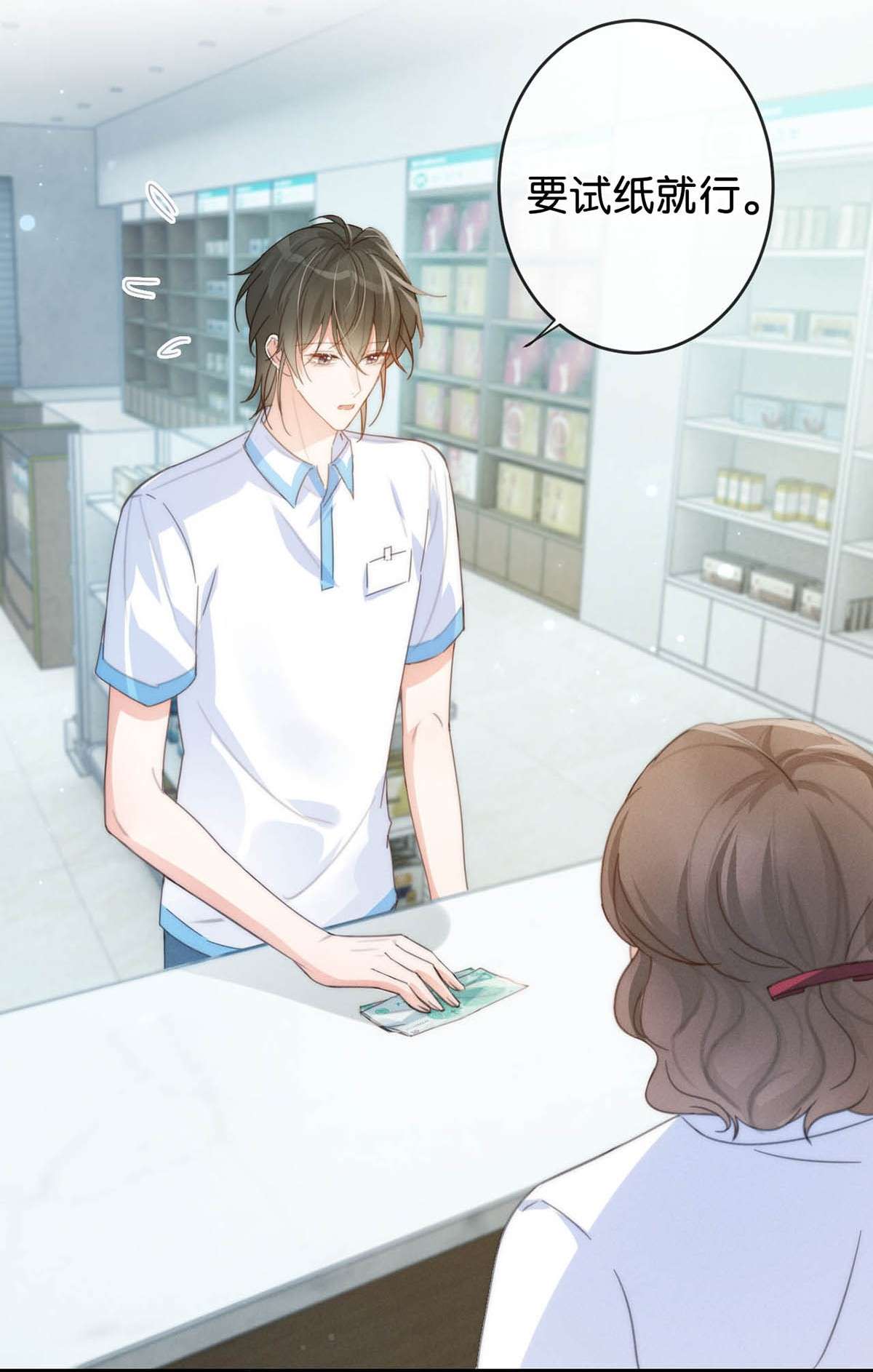 溺酒017 呸！渣男！