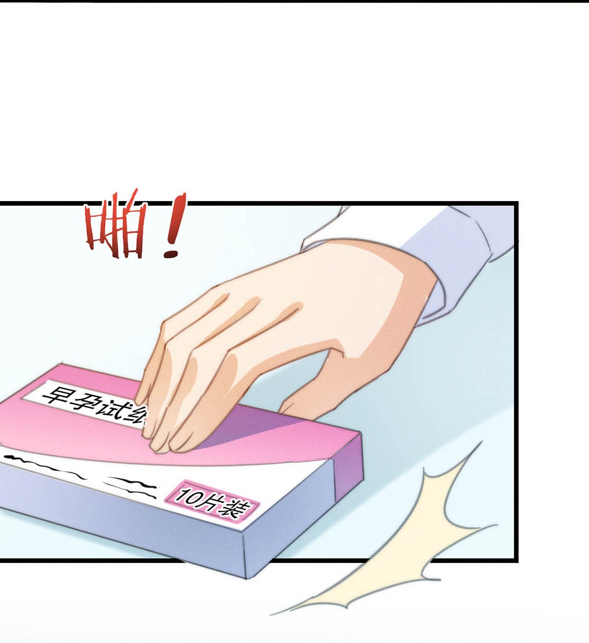 溺酒017 呸！渣男！
