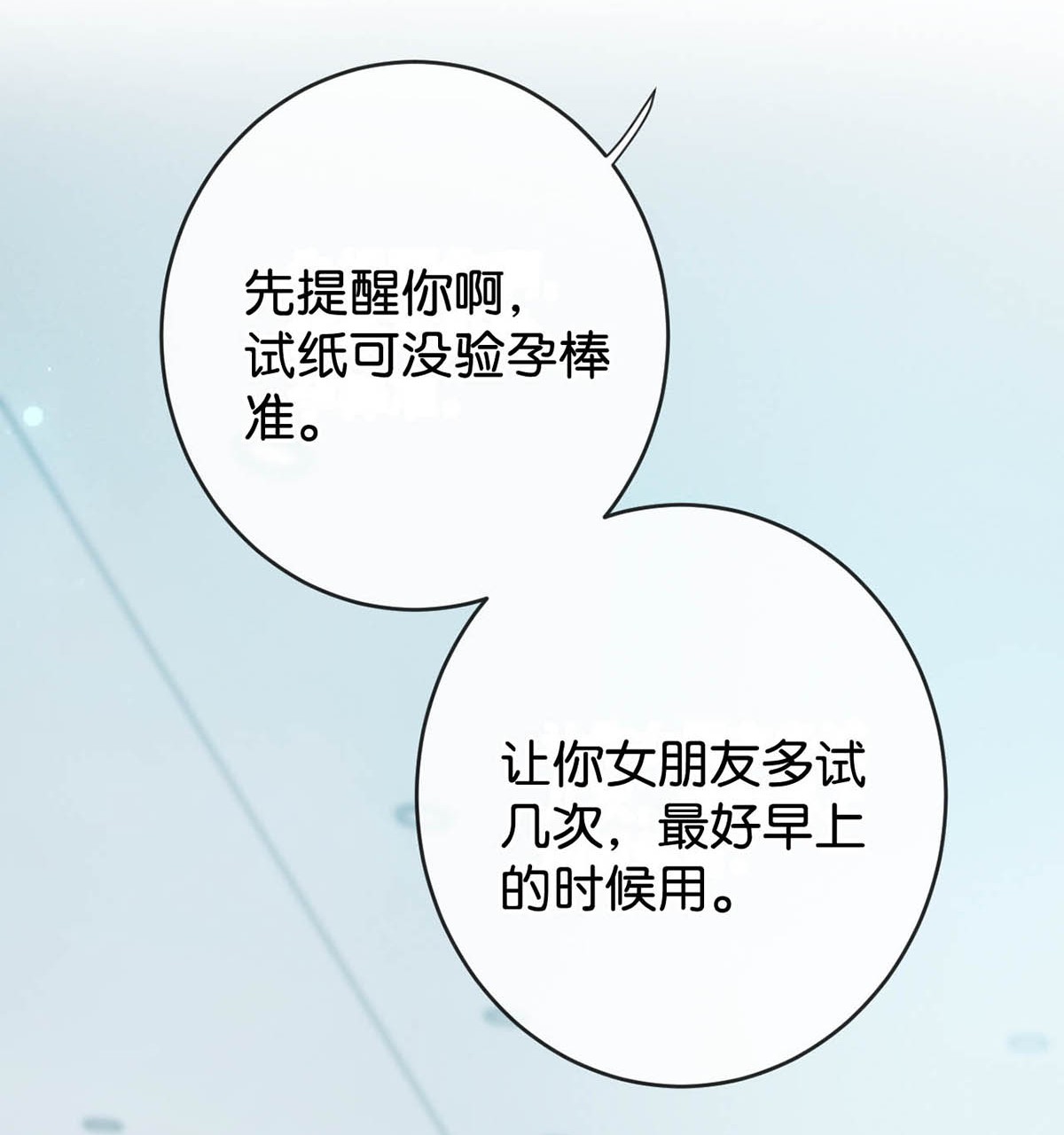 溺酒017 呸！渣男！