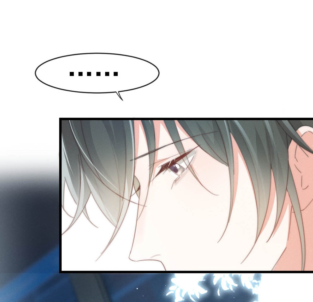 溺酒017 呸！渣男！