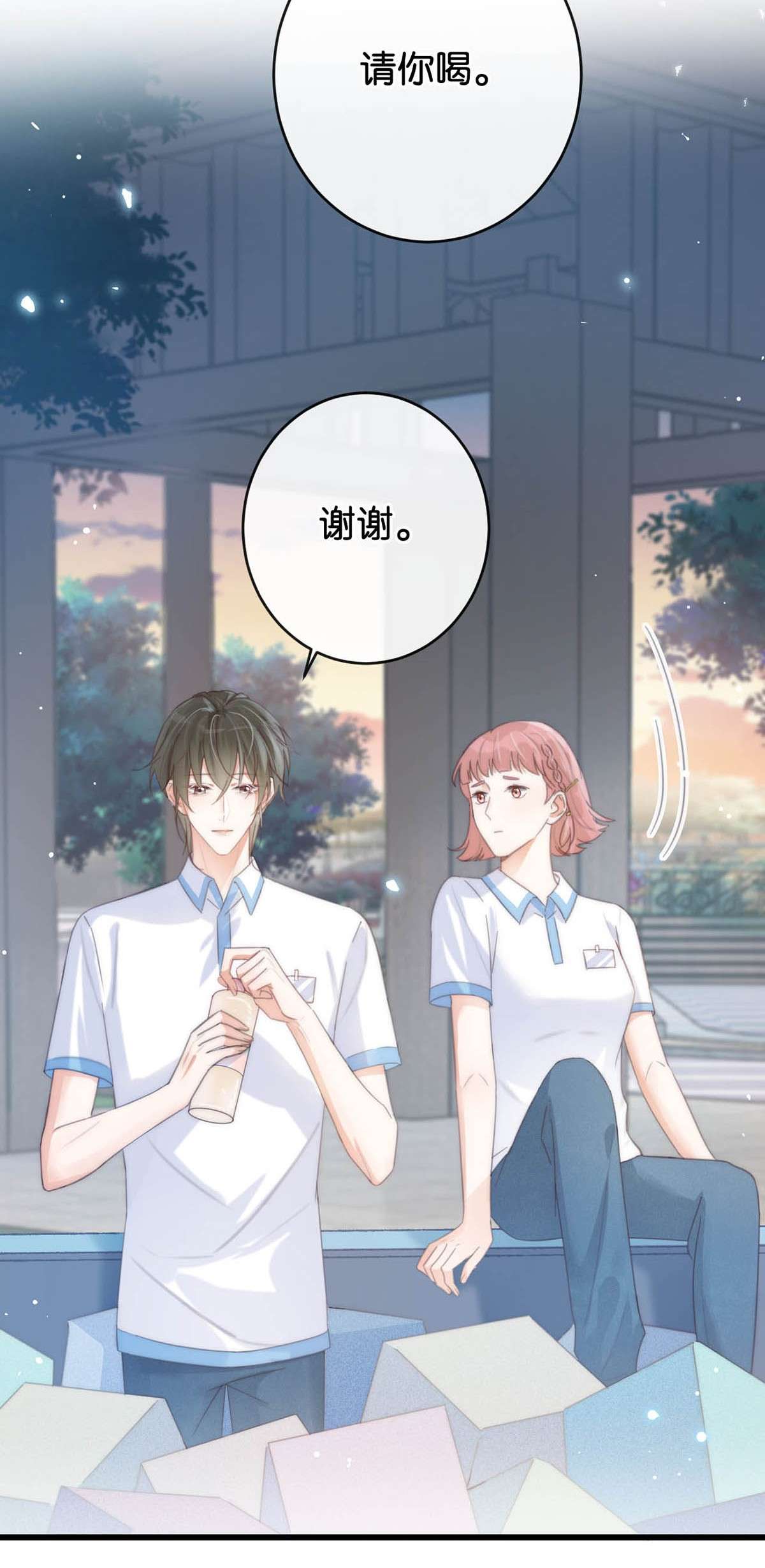 溺酒017 呸！渣男！