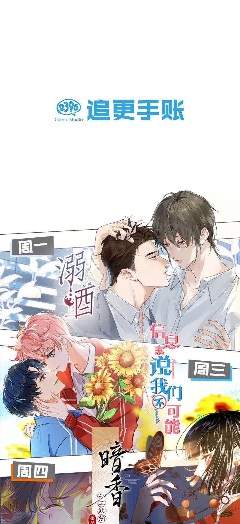 溺酒017 呸！渣男！