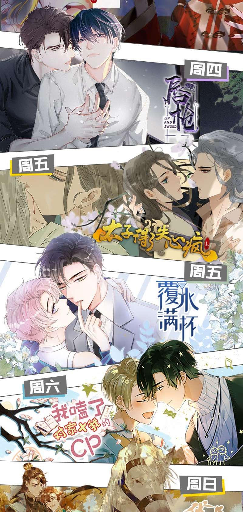 溺酒017 呸！渣男！