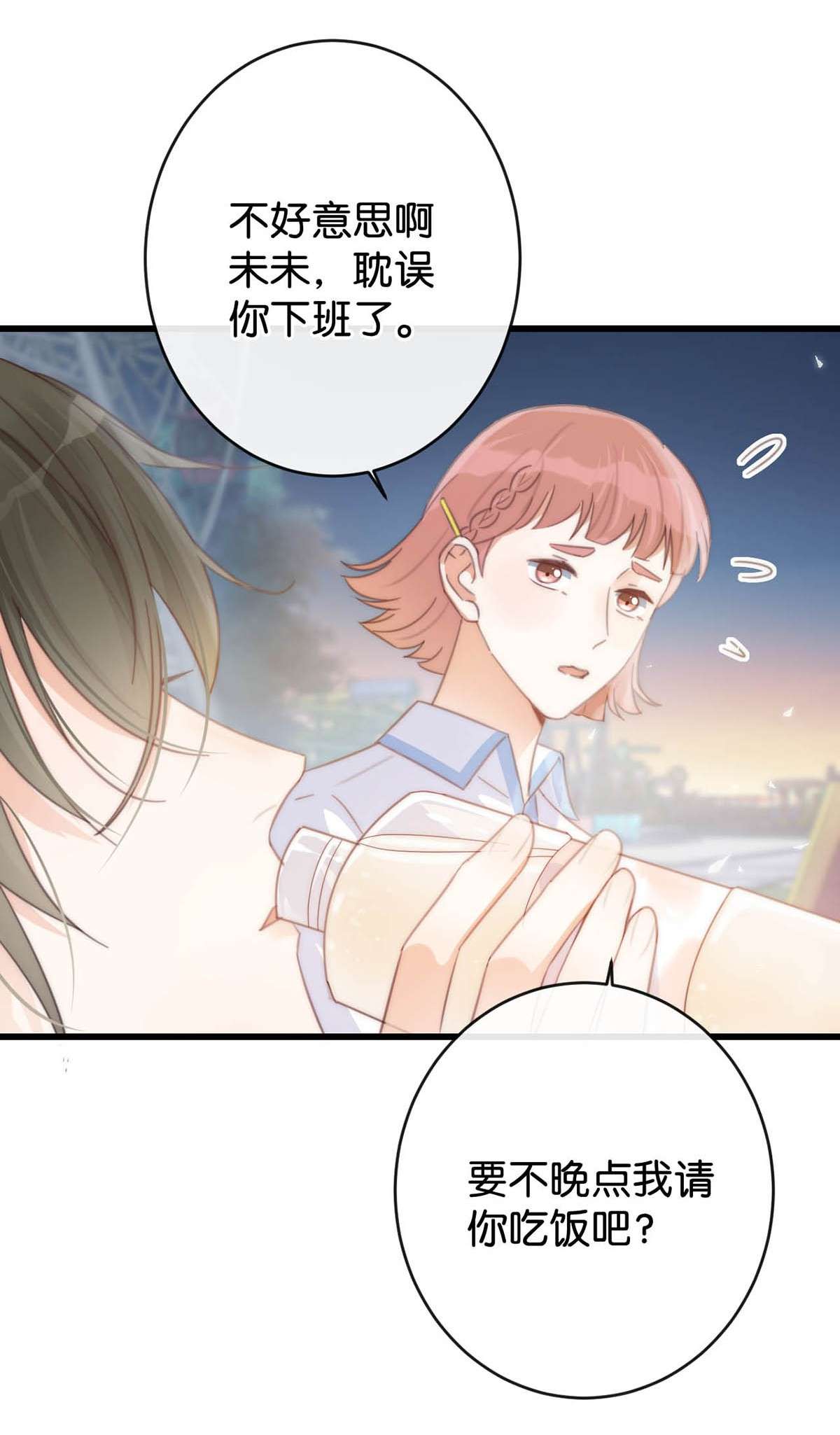 溺酒017 呸！渣男！