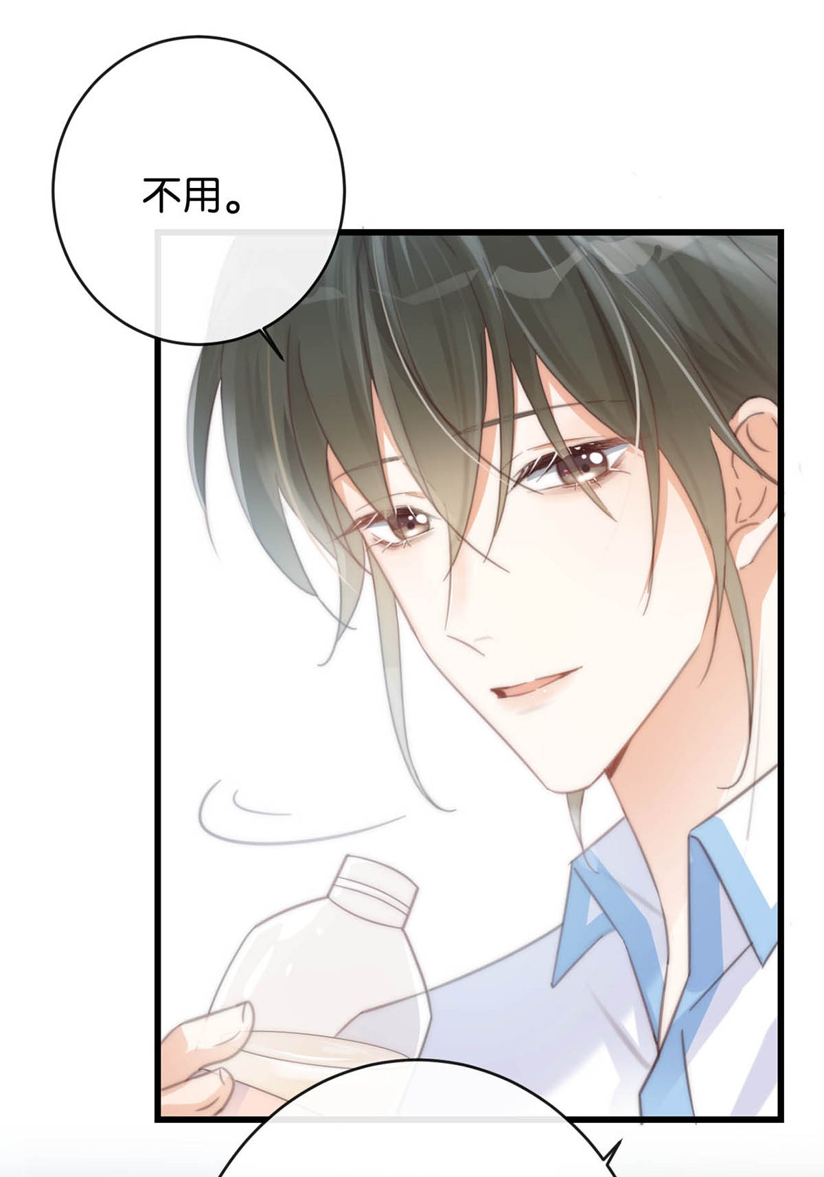 溺酒017 呸！渣男！