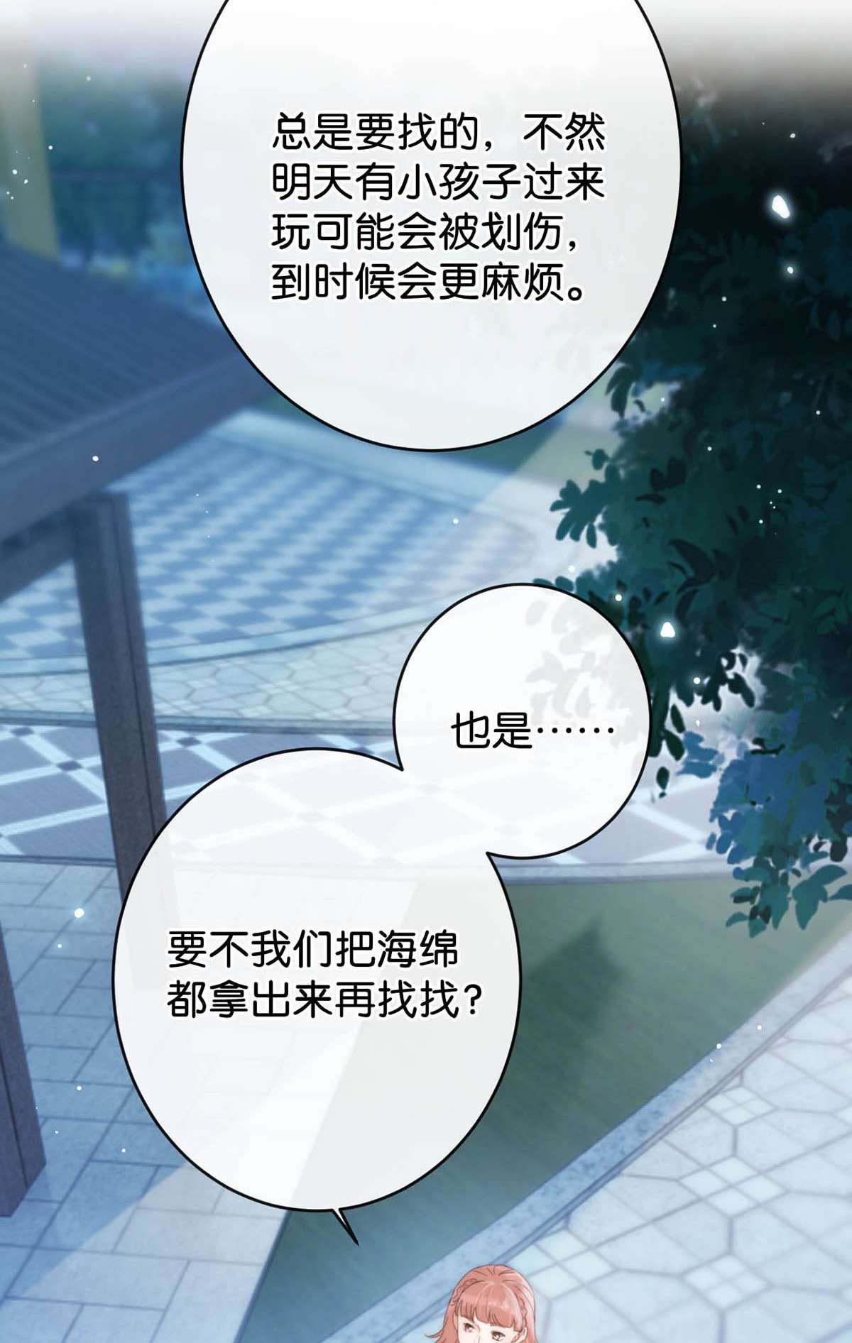 溺酒017 呸！渣男！