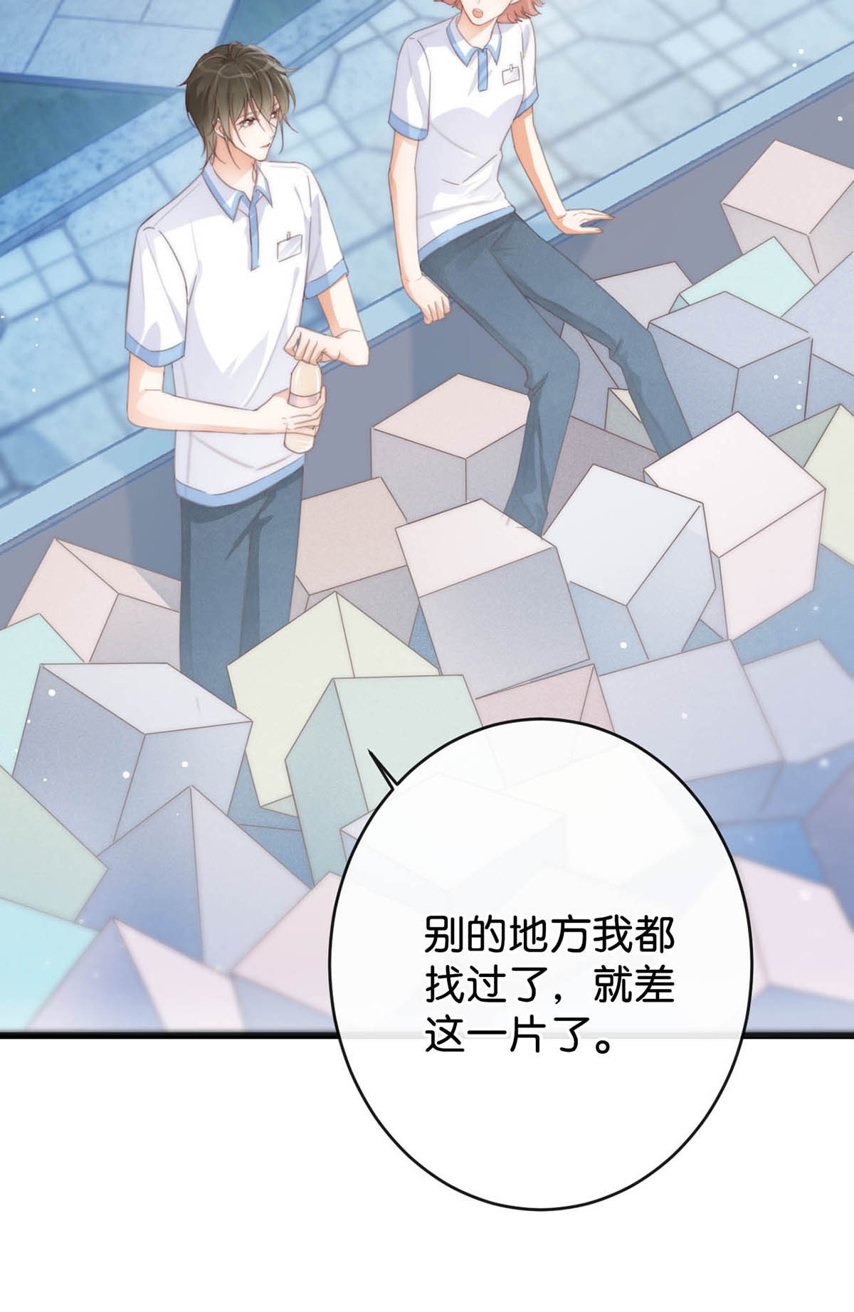 溺酒017 呸！渣男！
