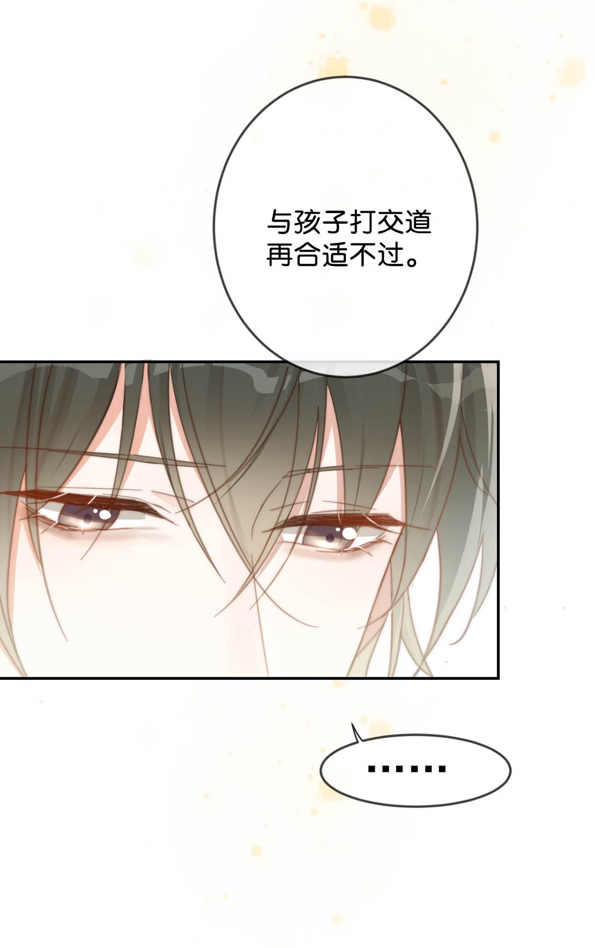 溺酒018 整天这副弱不禁风的样子……（附福利活动）