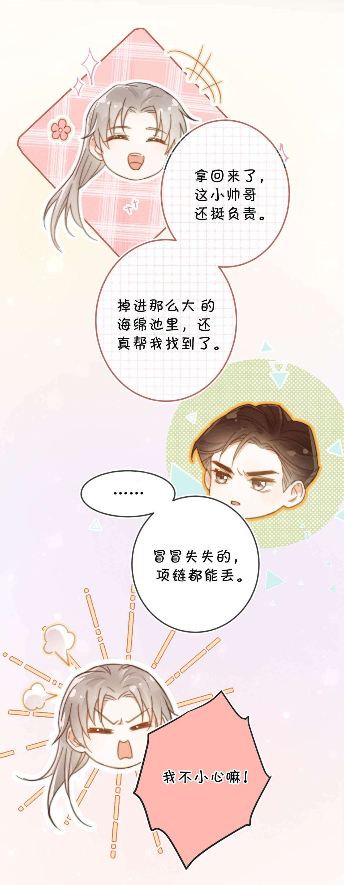 溺酒018 整天这副弱不禁风的样子……（附福利活动）