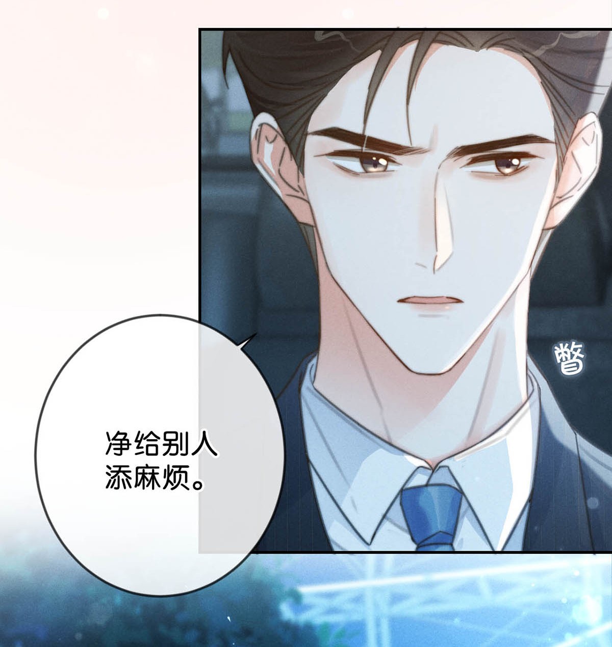 溺酒018 整天这副弱不禁风的样子……（附福利活动）